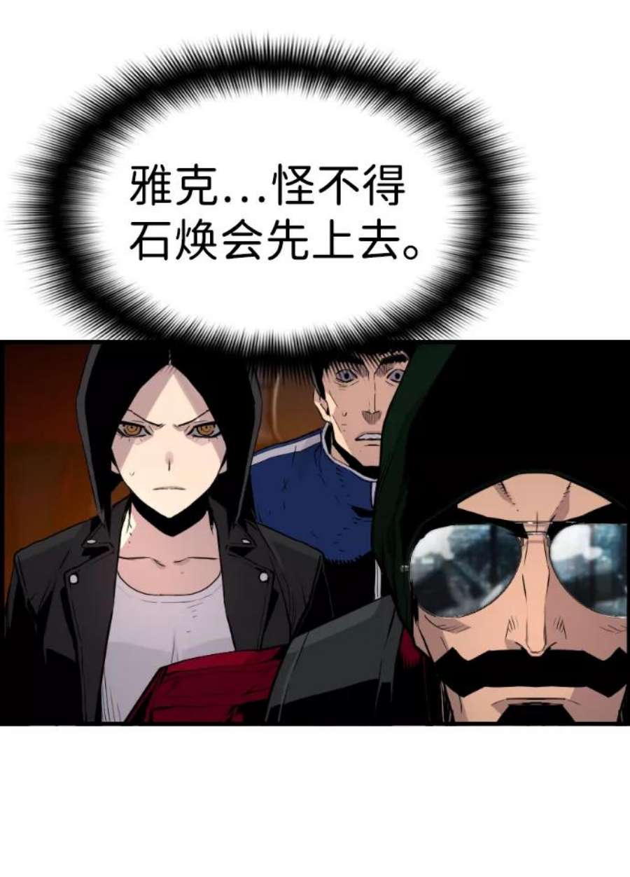 袭击VS复活55话