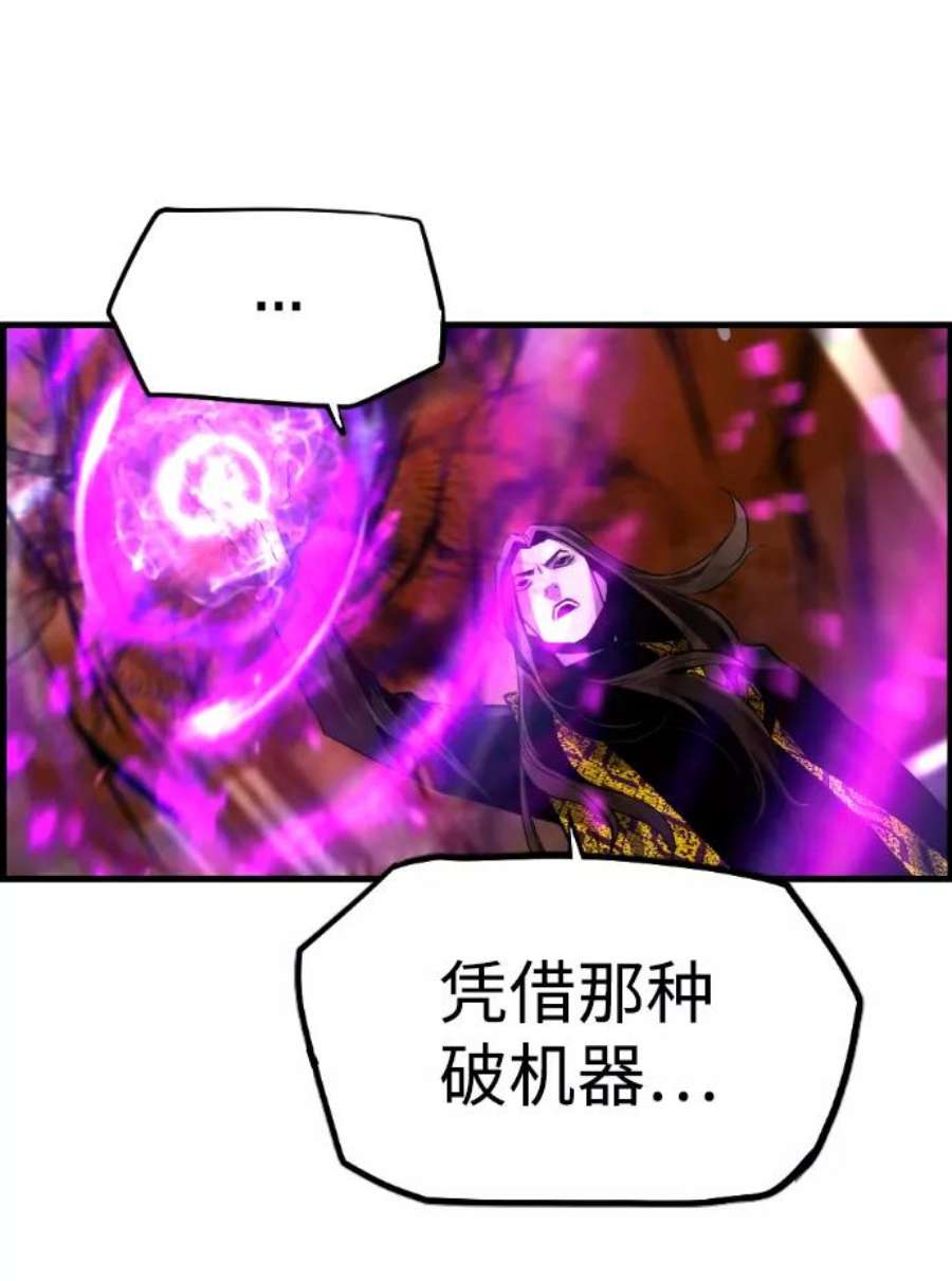 袭击VS复活55话