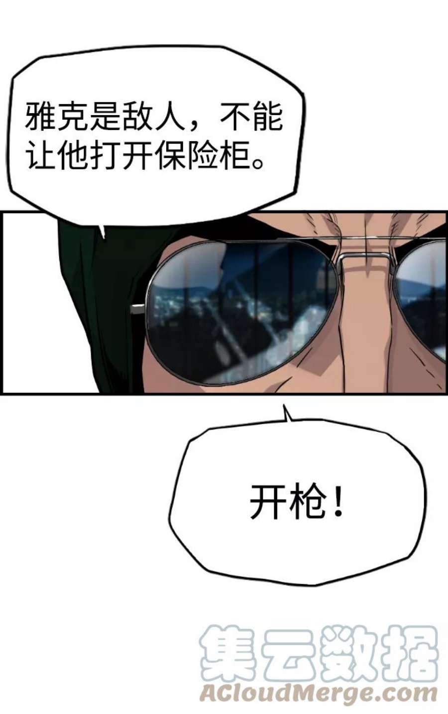 袭击VS复活55话