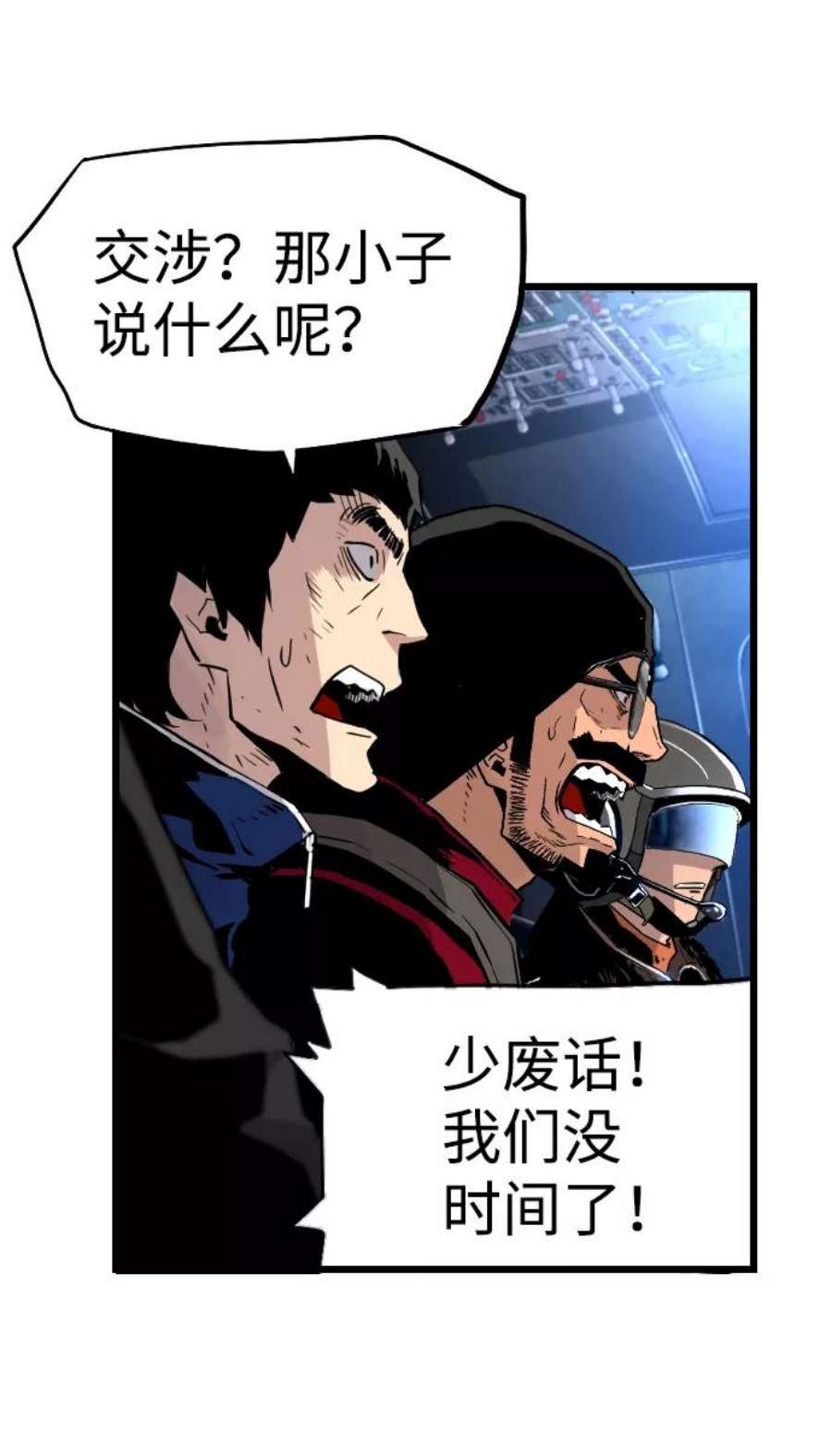 袭击VS复活55话