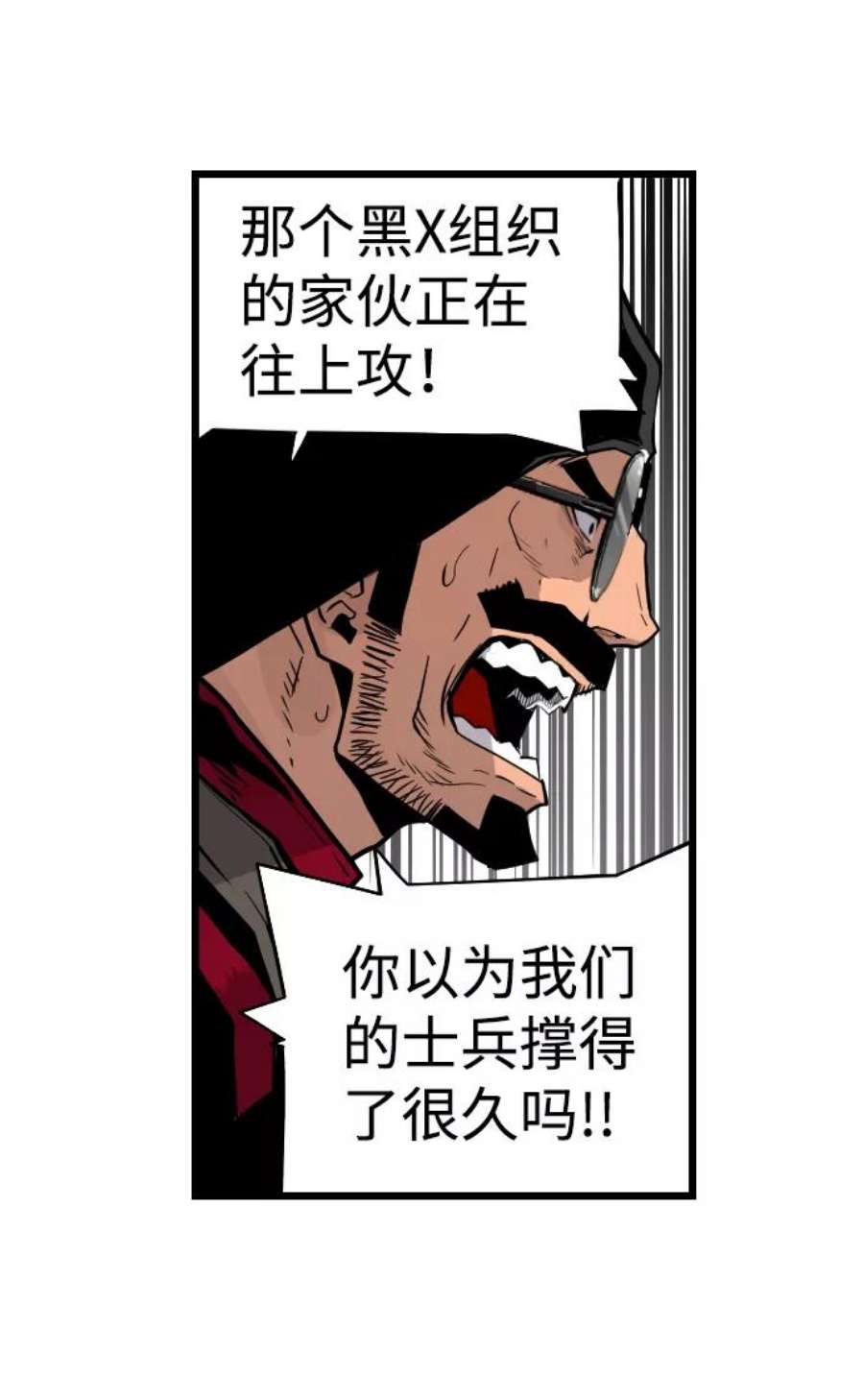 袭击VS复活55话