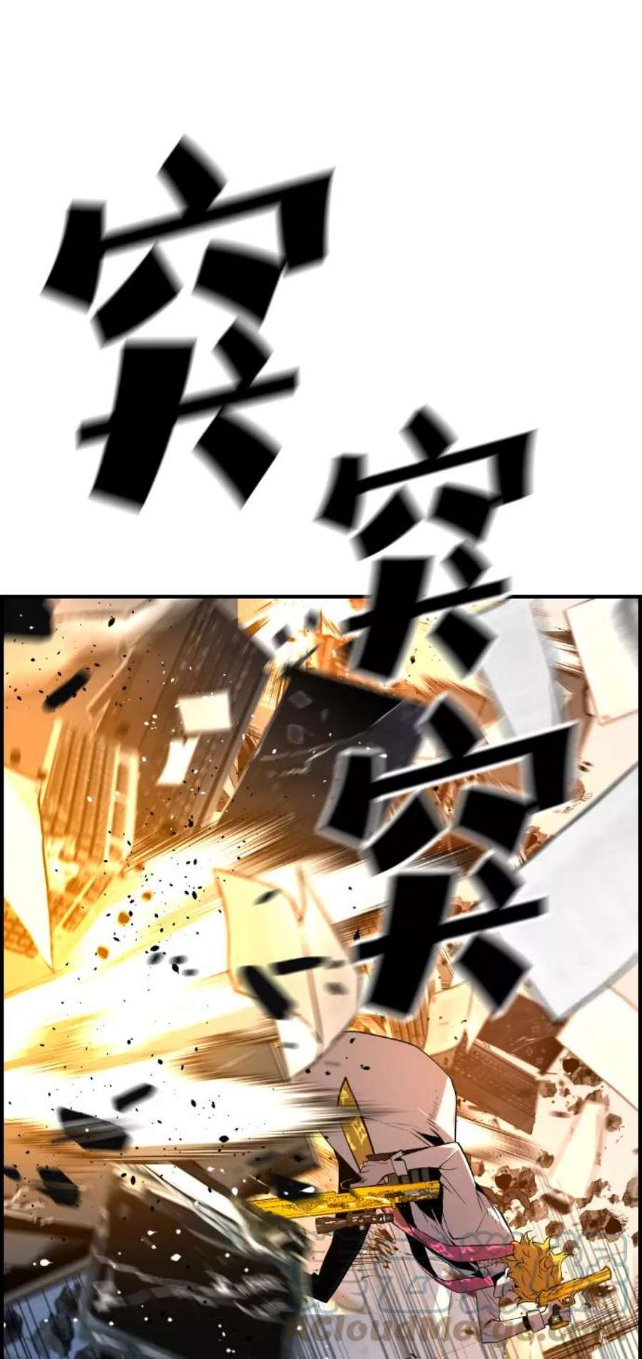 袭击VS复活55话