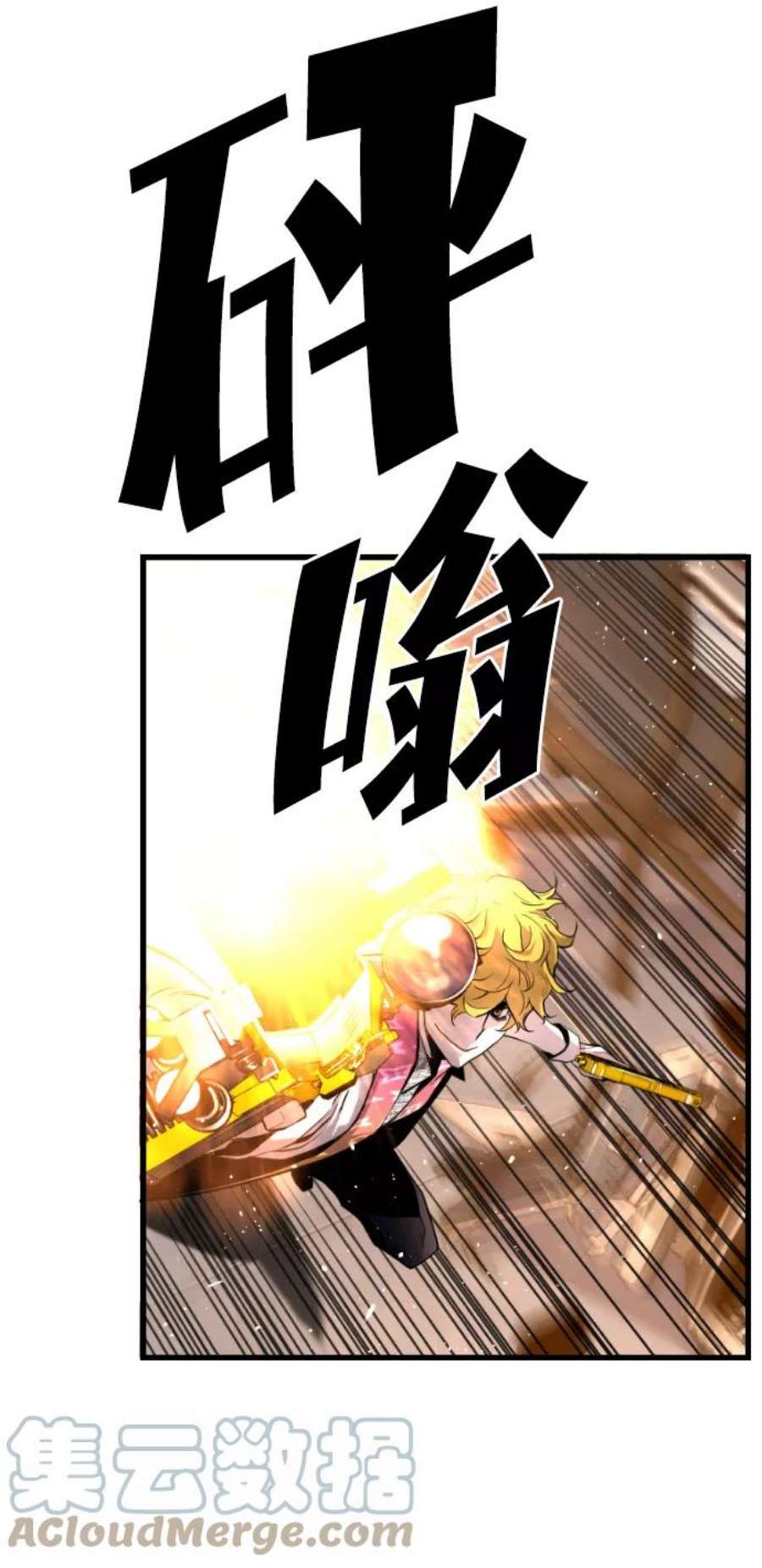 袭击VS复活55话