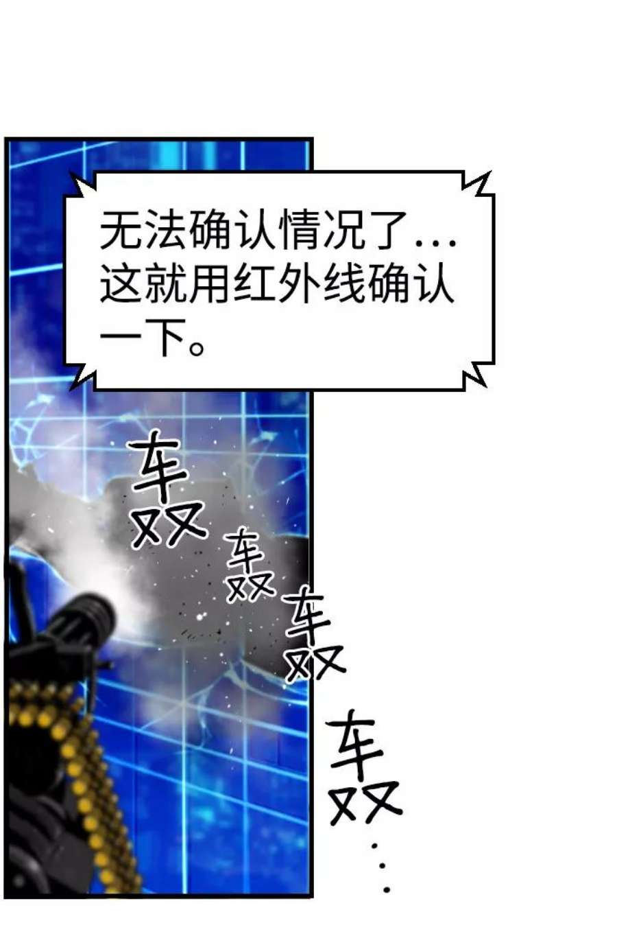 袭击VS复活55话