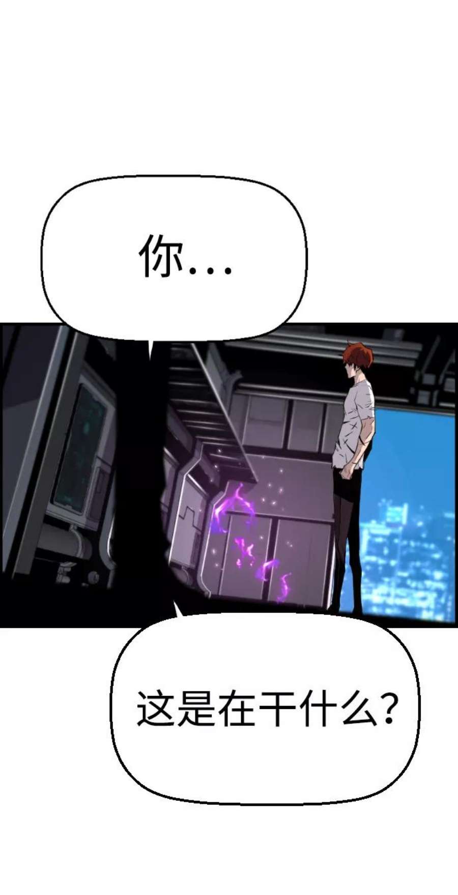 袭击VS复活55话