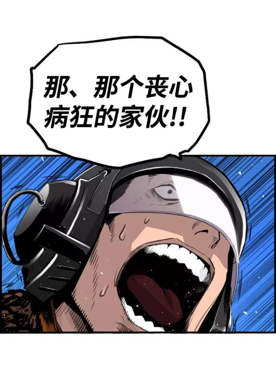 袭击VS复活55话