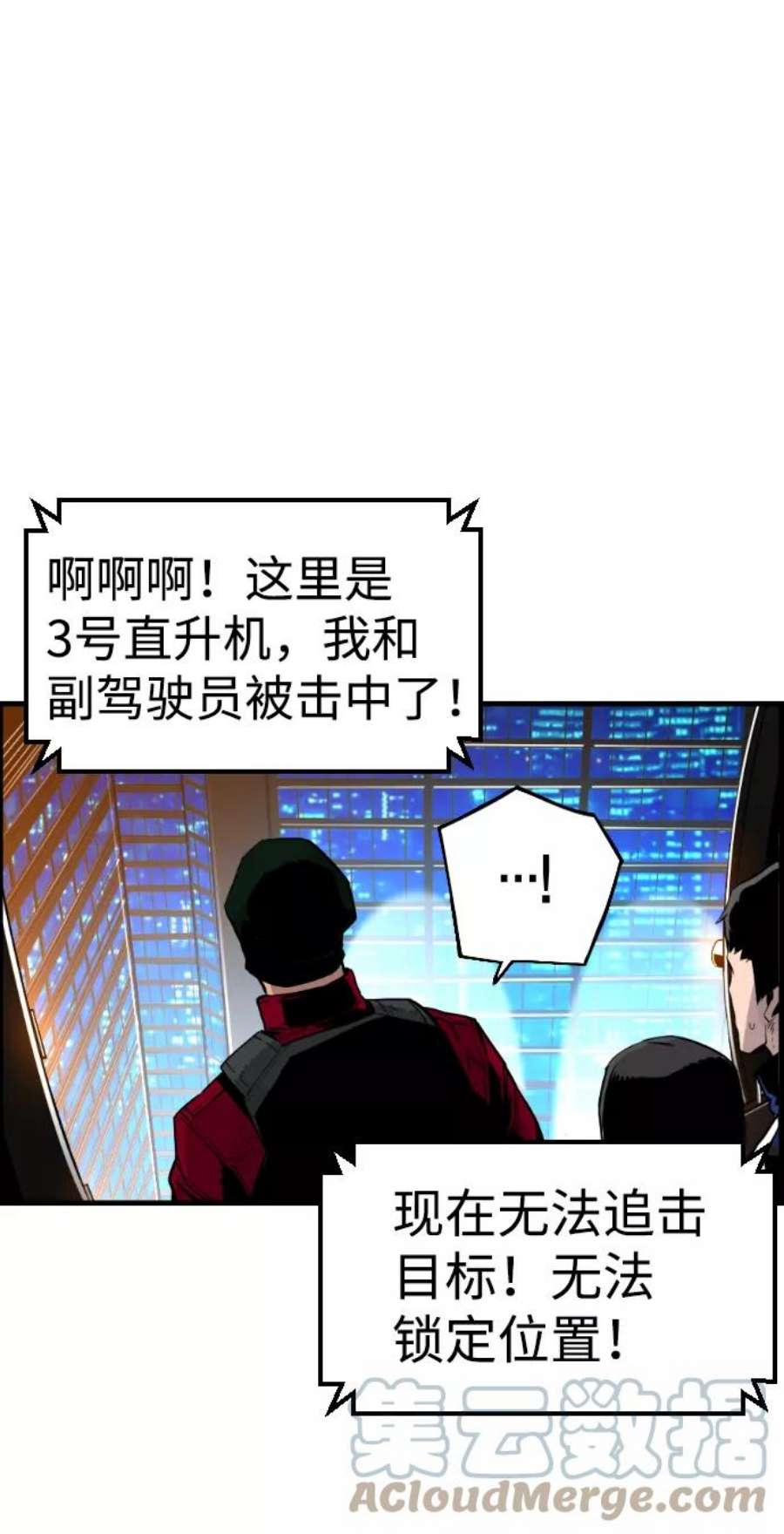 袭击VS复活55话