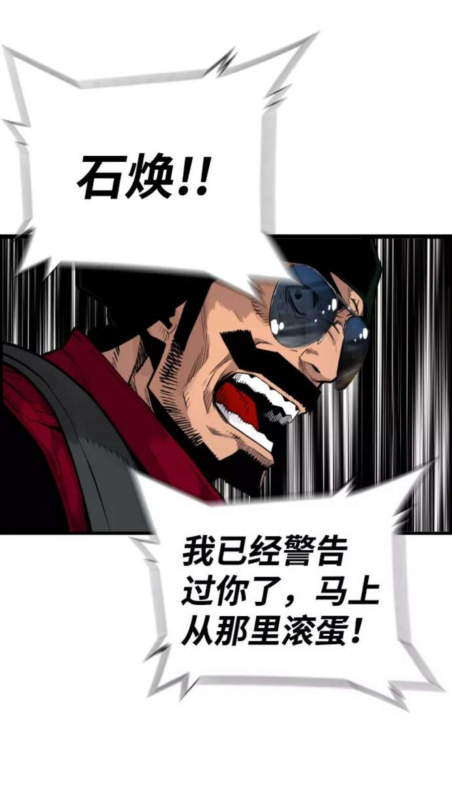 袭击VS复活55话