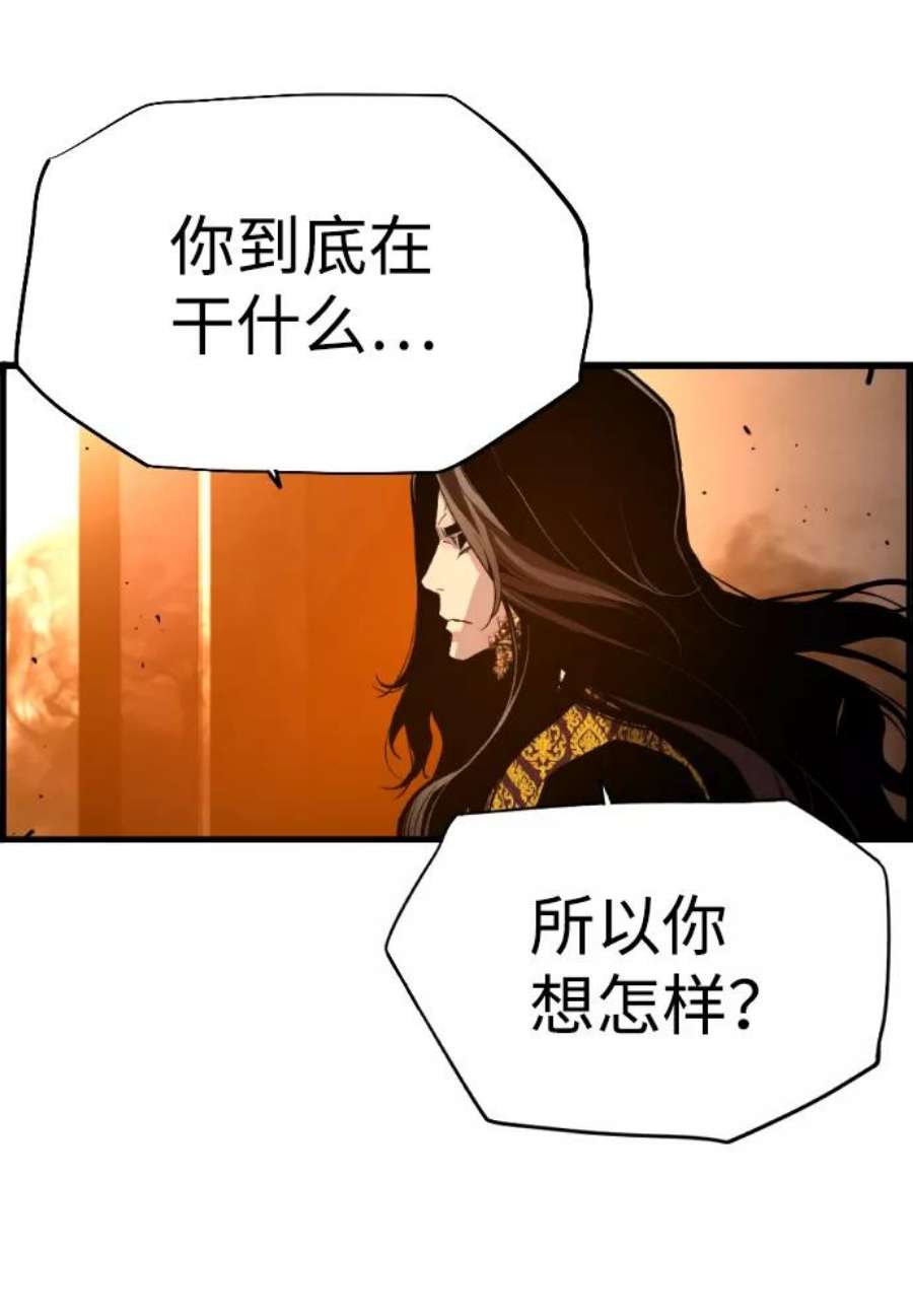 袭击VS复活55话
