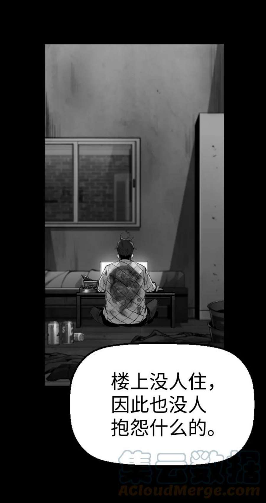 袭击VS复活55话