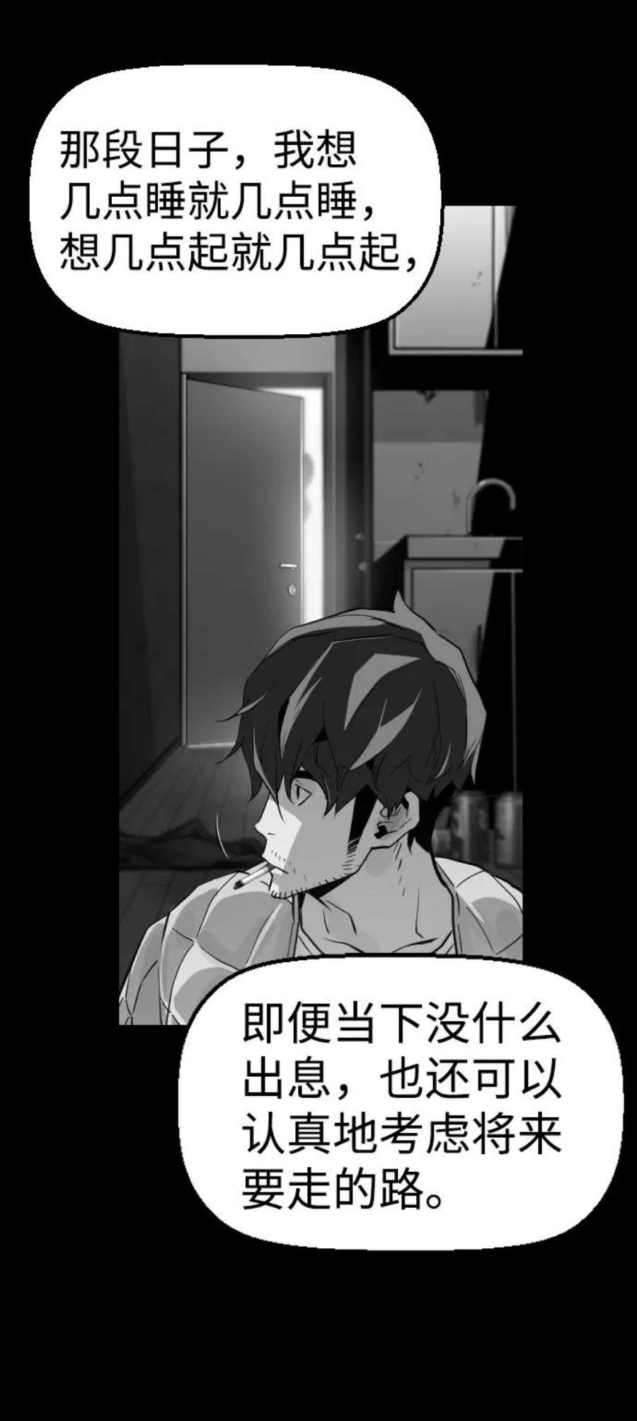袭击VS复活55话