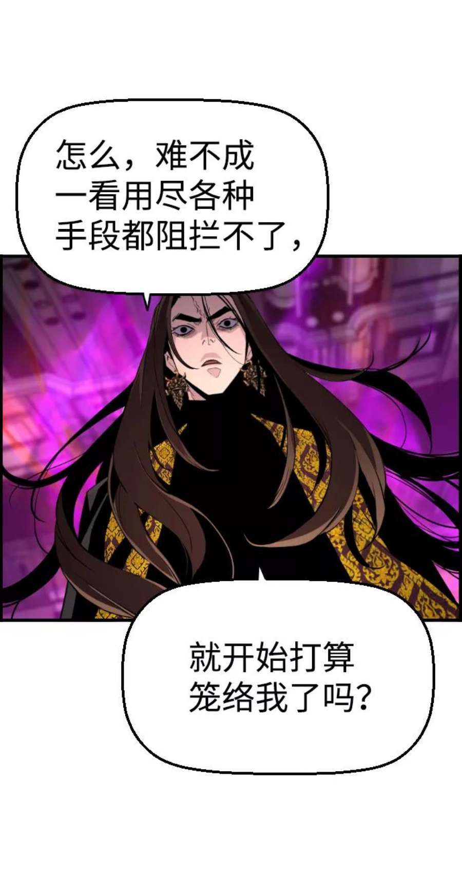 袭击VS复活55话