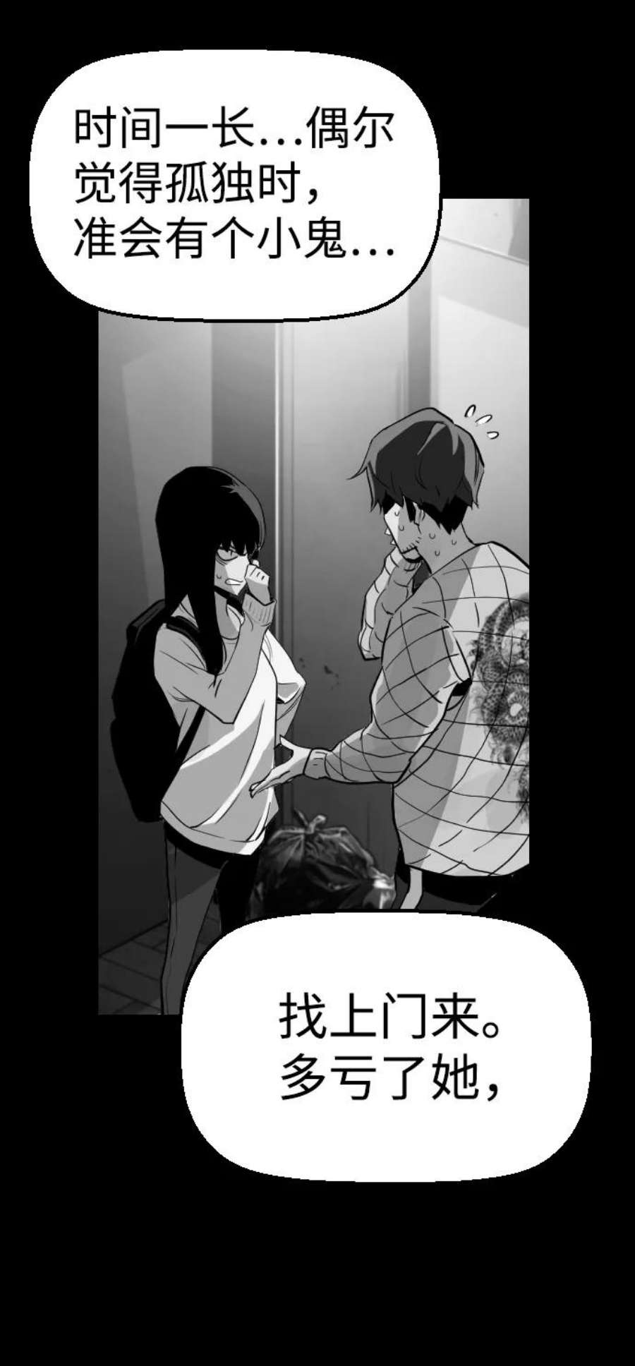 袭击VS复活55话