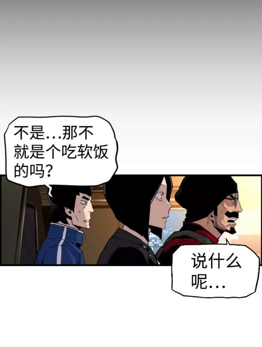 袭击VS复活55话
