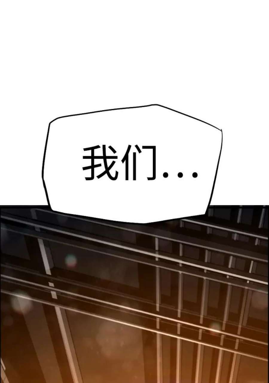 袭击VS复活55话