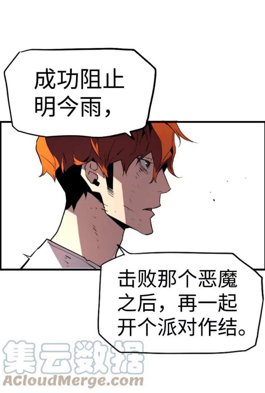 袭击VS复活55话
