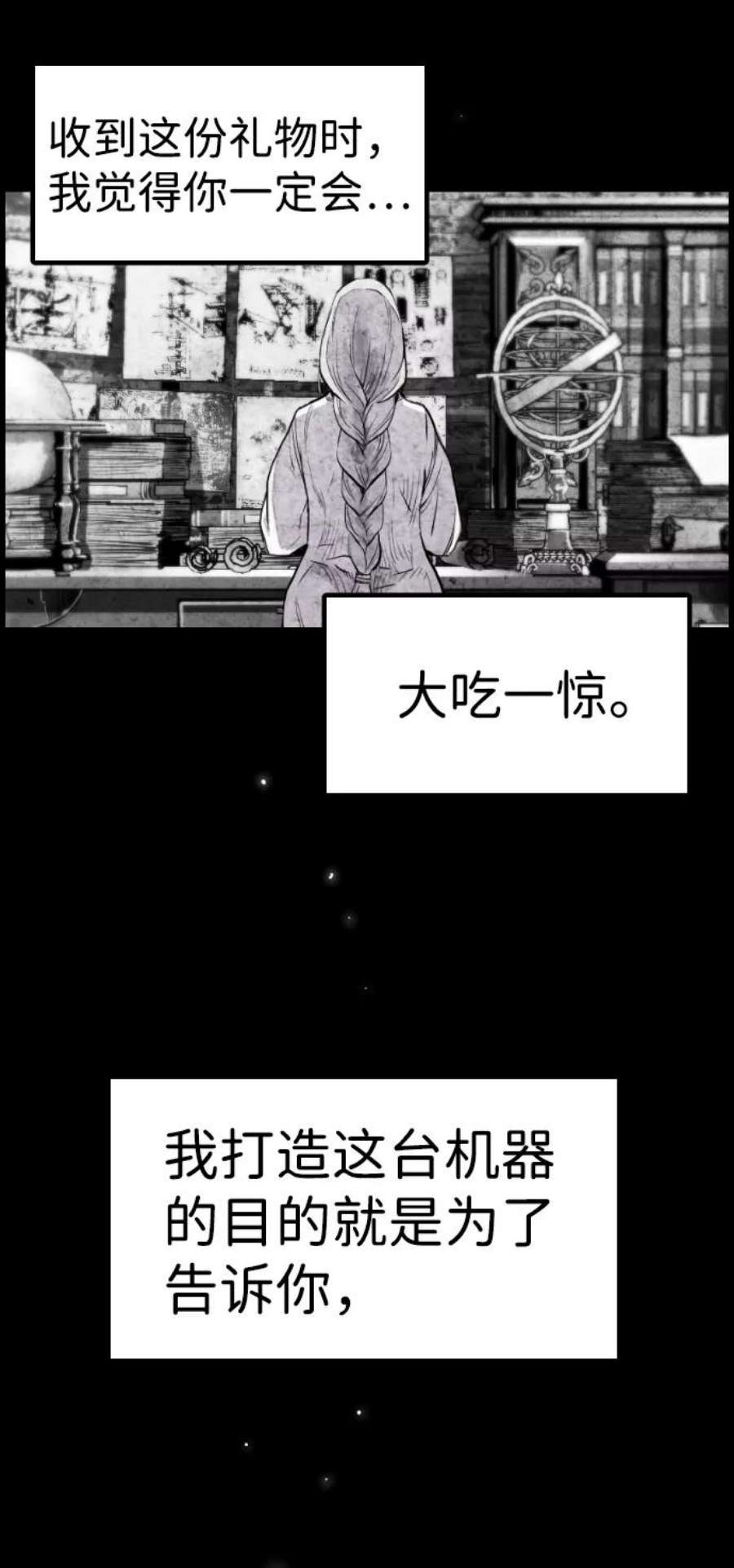 袭击VS复活55话
