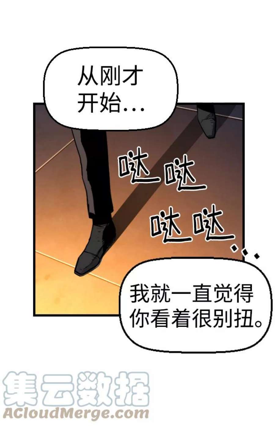 袭击VS复活55话