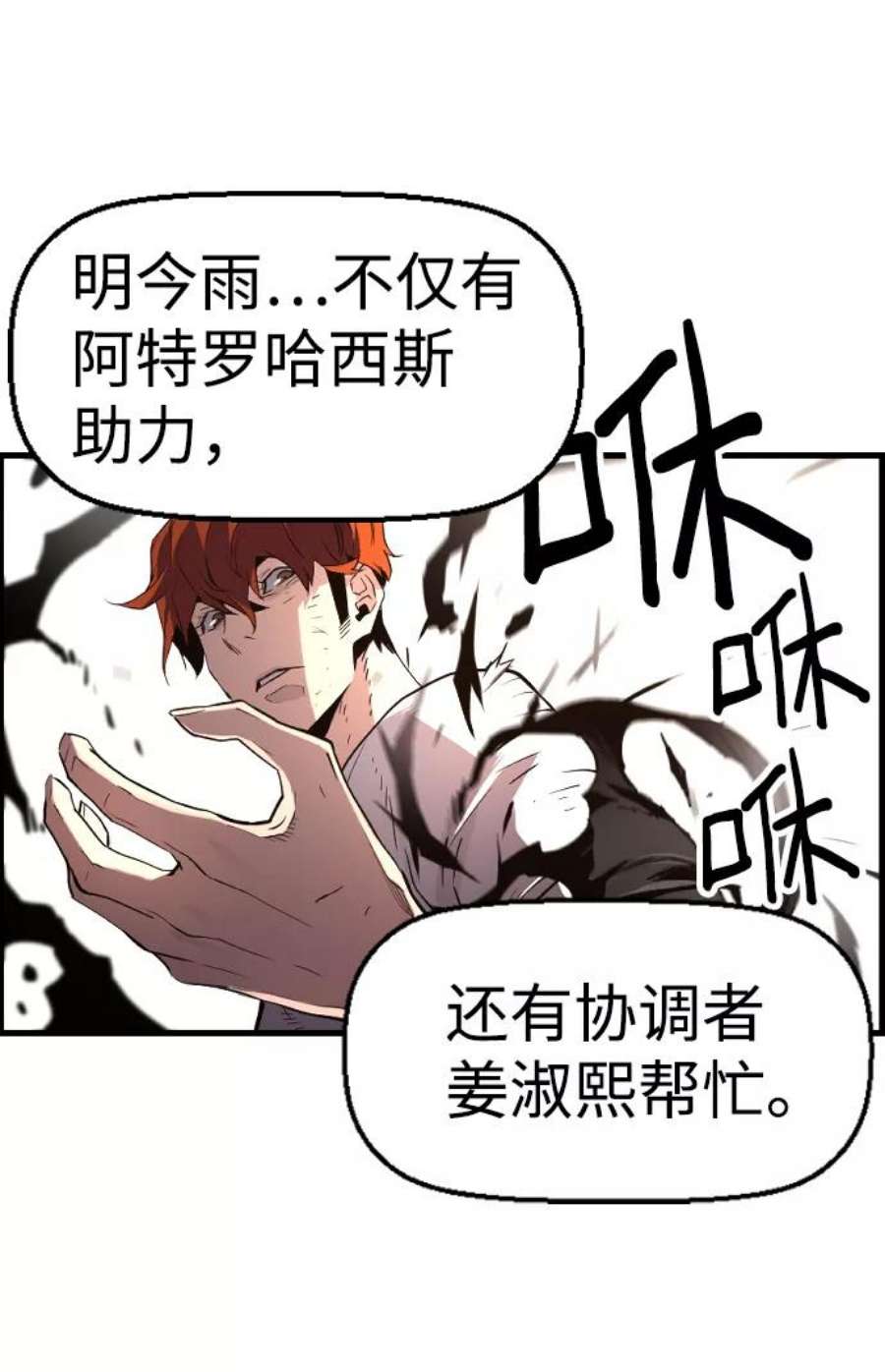 袭击VS复活55话