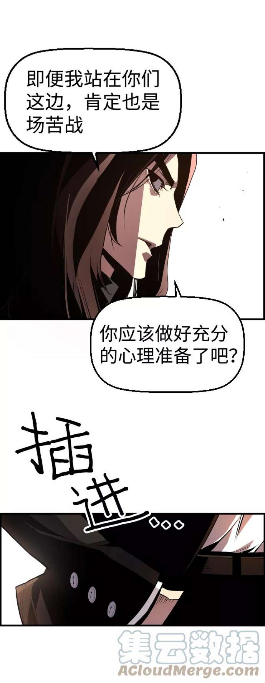 袭击VS复活55话