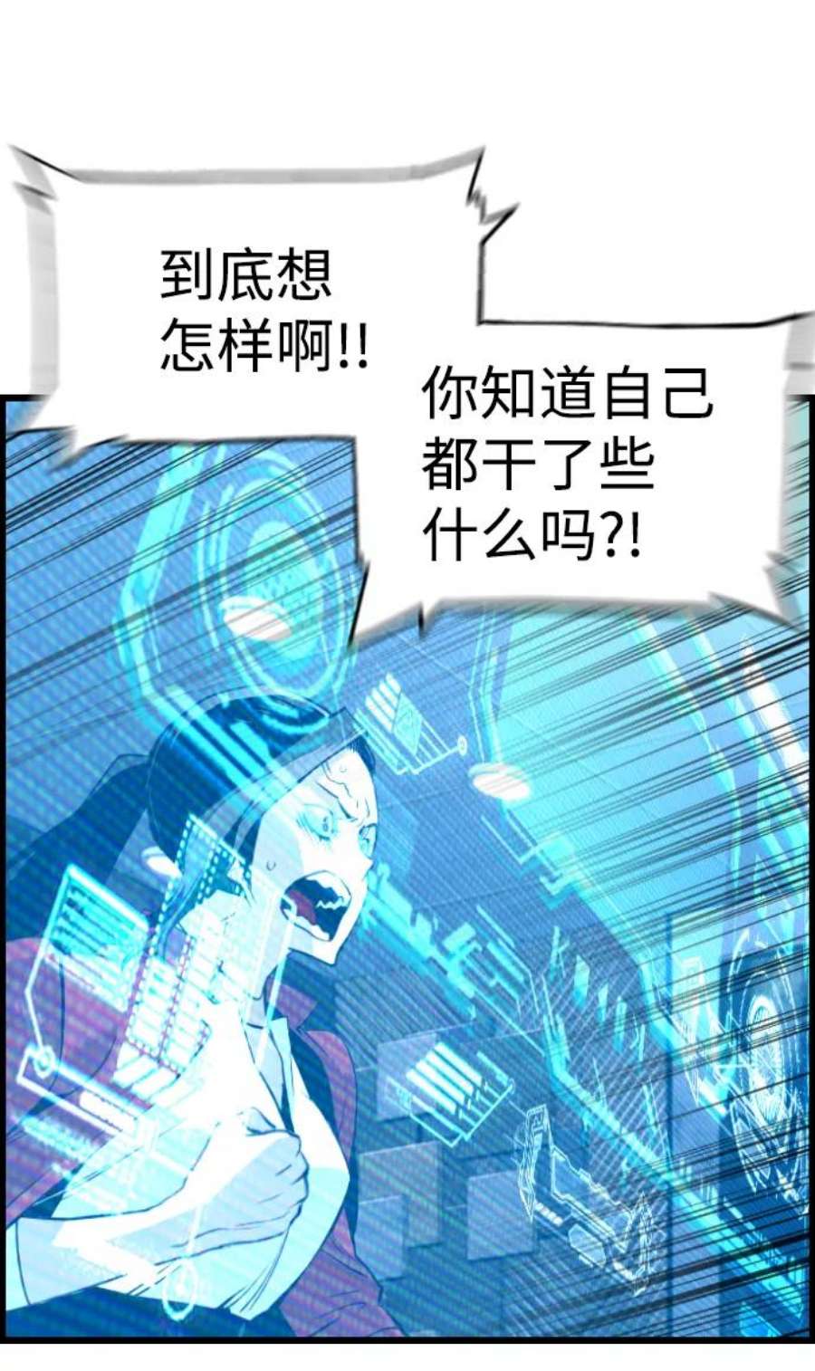 袭击VS复活55话