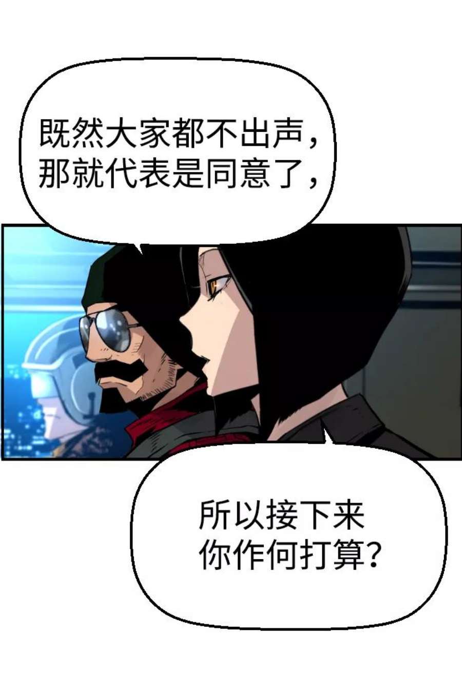 袭击VS复活56话