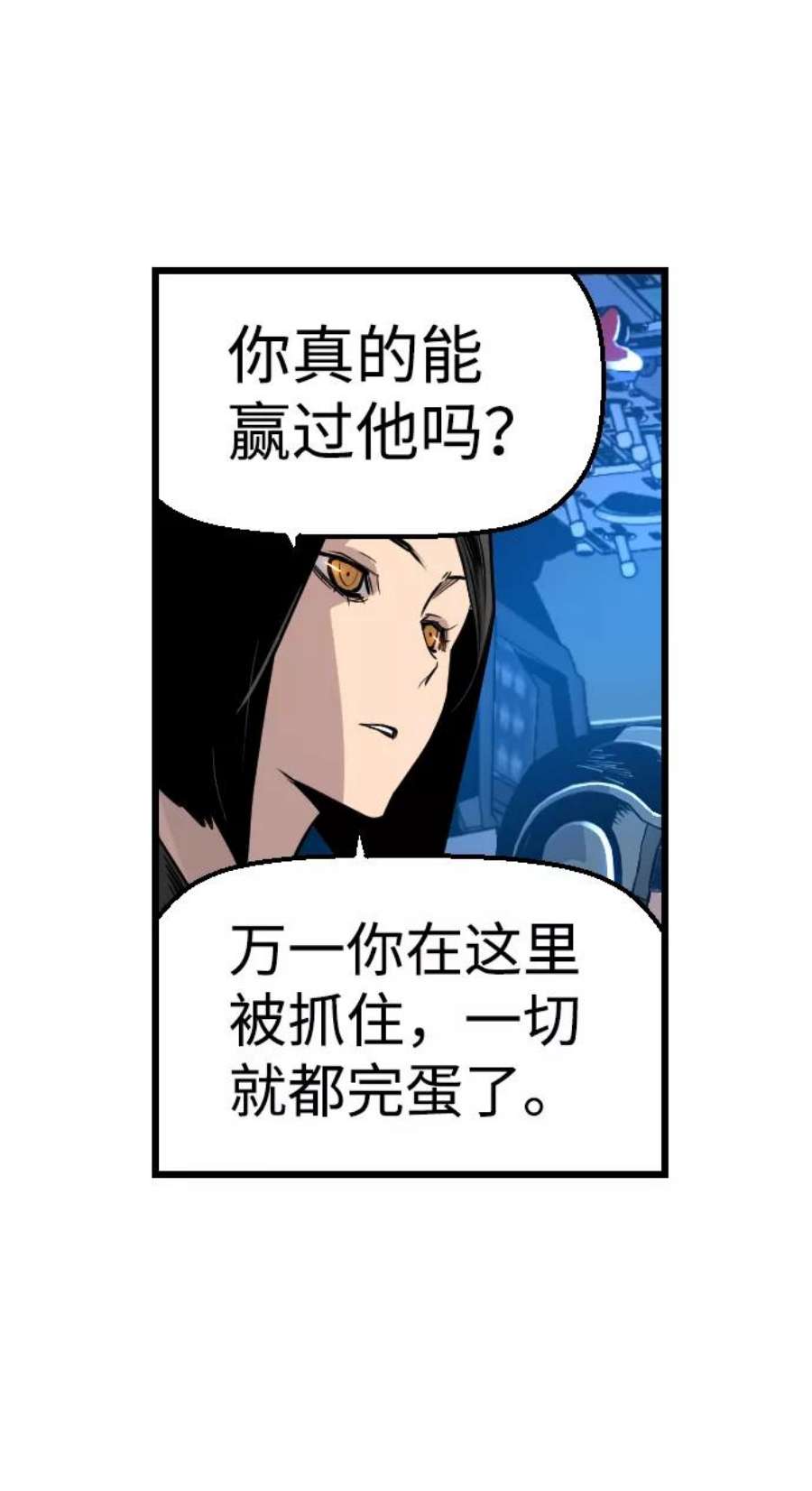 袭击VS复活56话