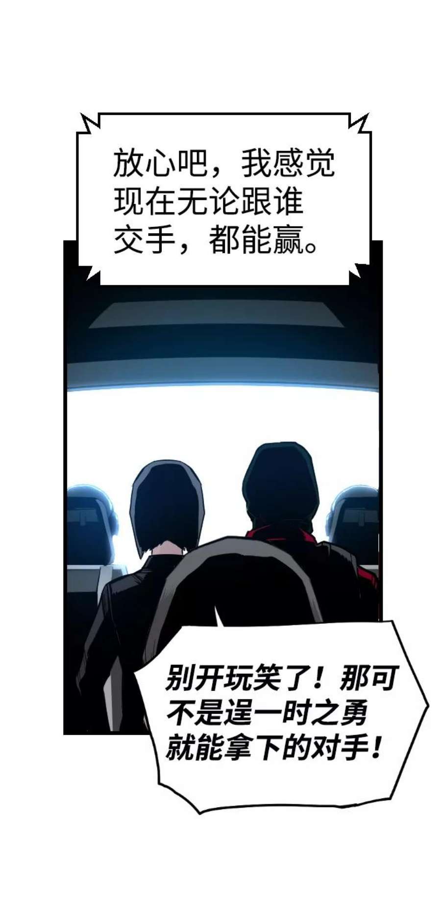 袭击VS复活56话