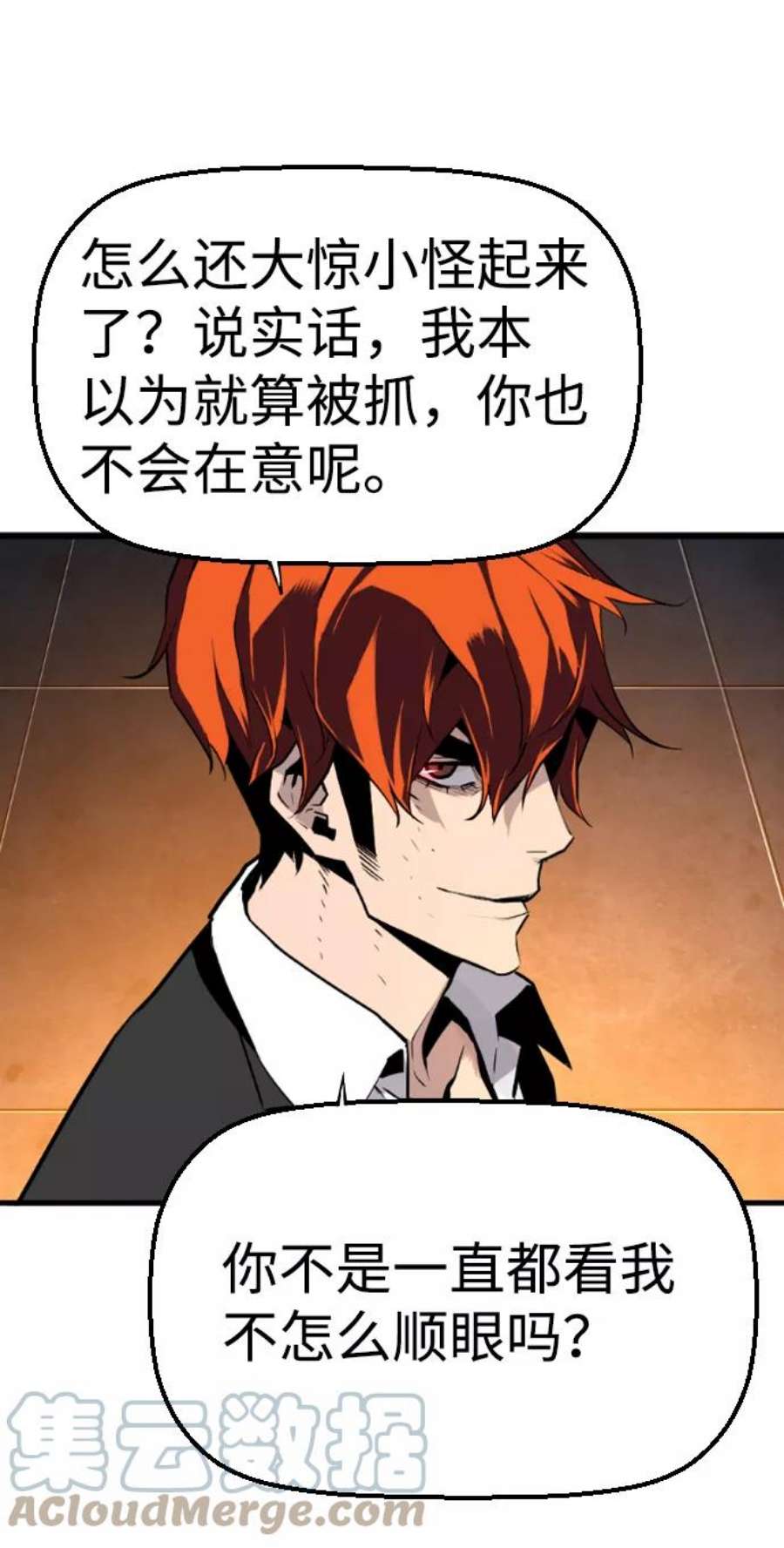 袭击VS复活56话