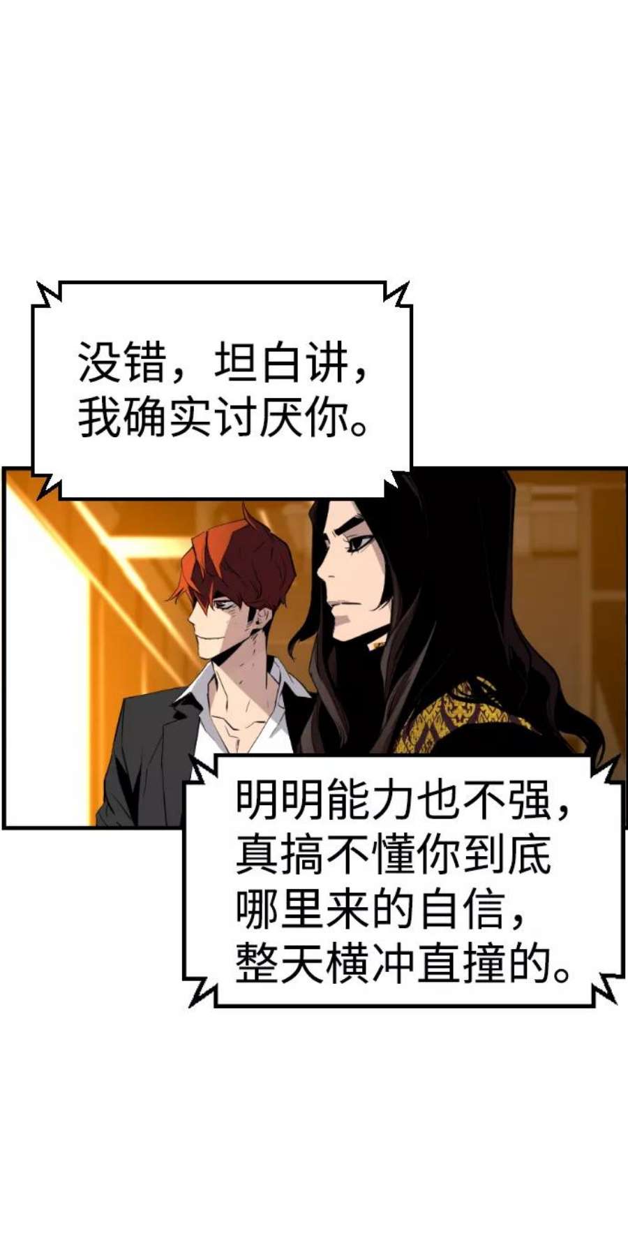 袭击VS复活56话