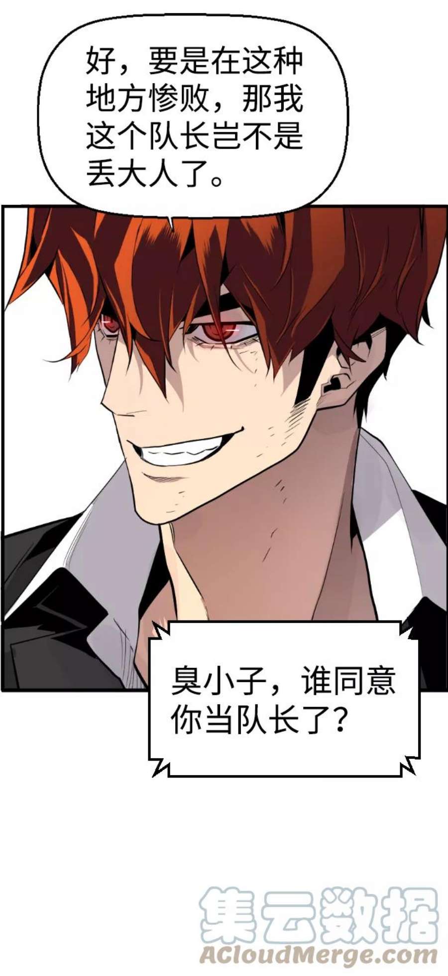 袭击VS复活56话