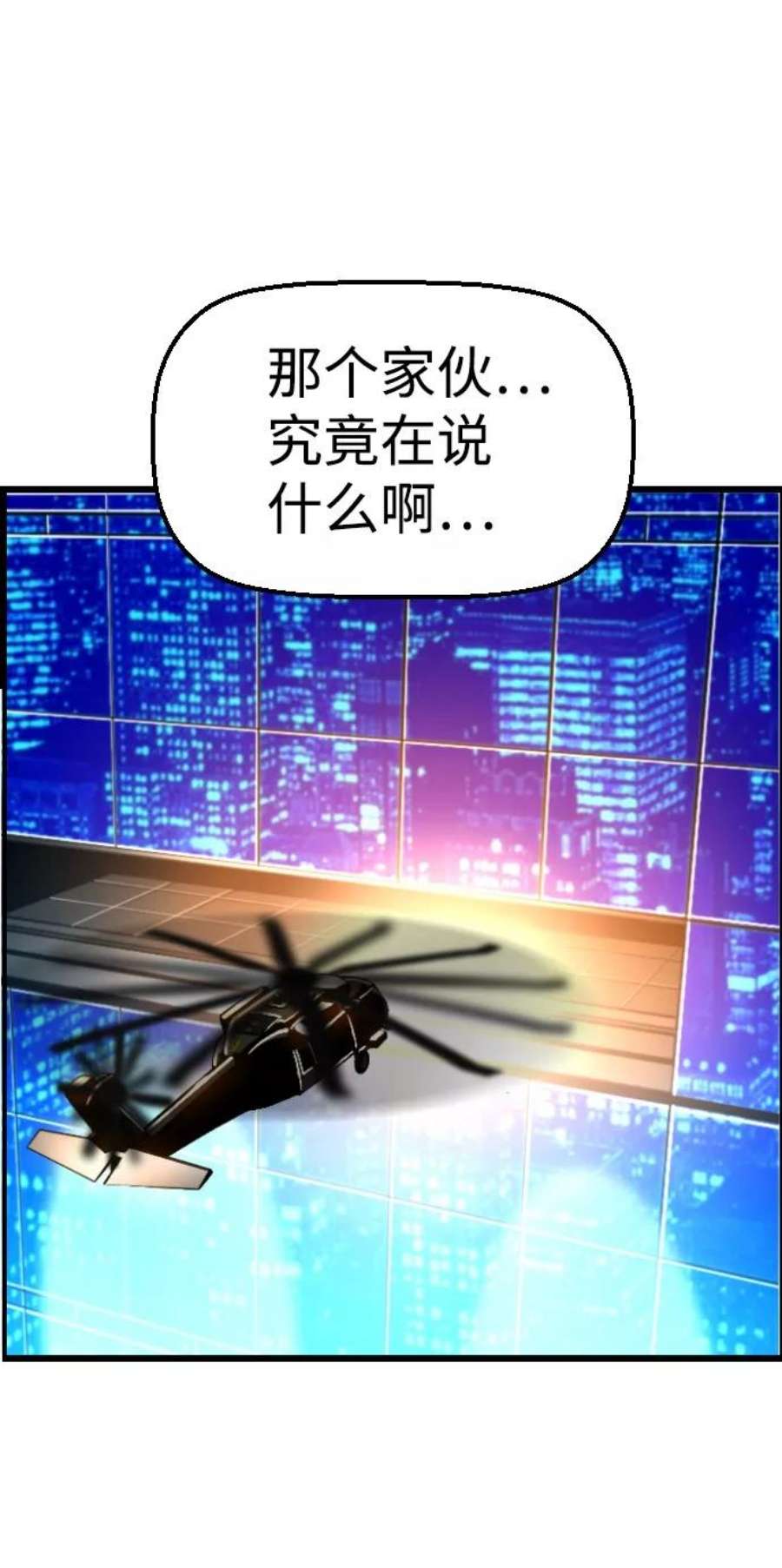 袭击VS复活56话