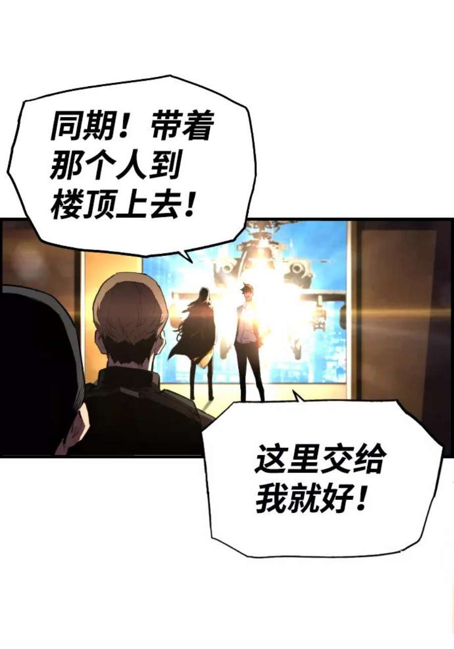 袭击VS复活56话