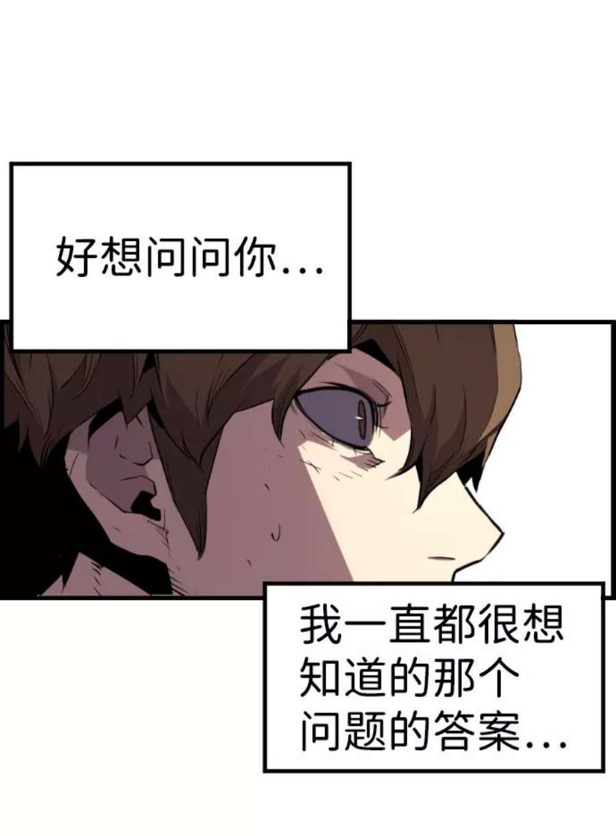 袭击VS复活56话