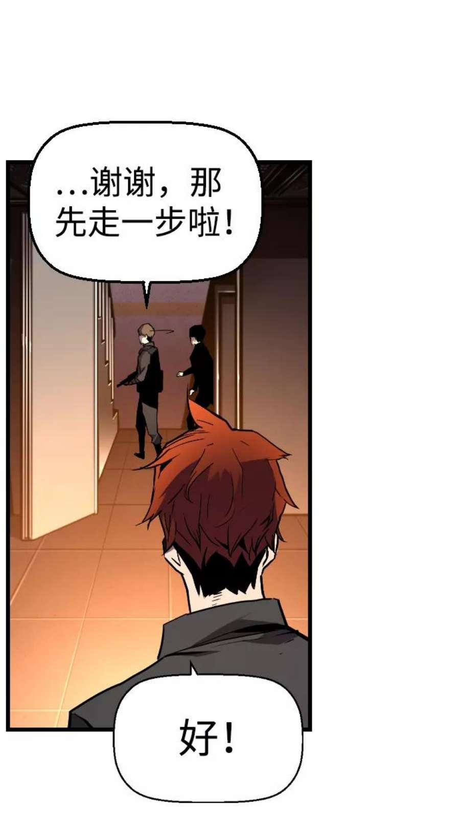 袭击VS复活56话
