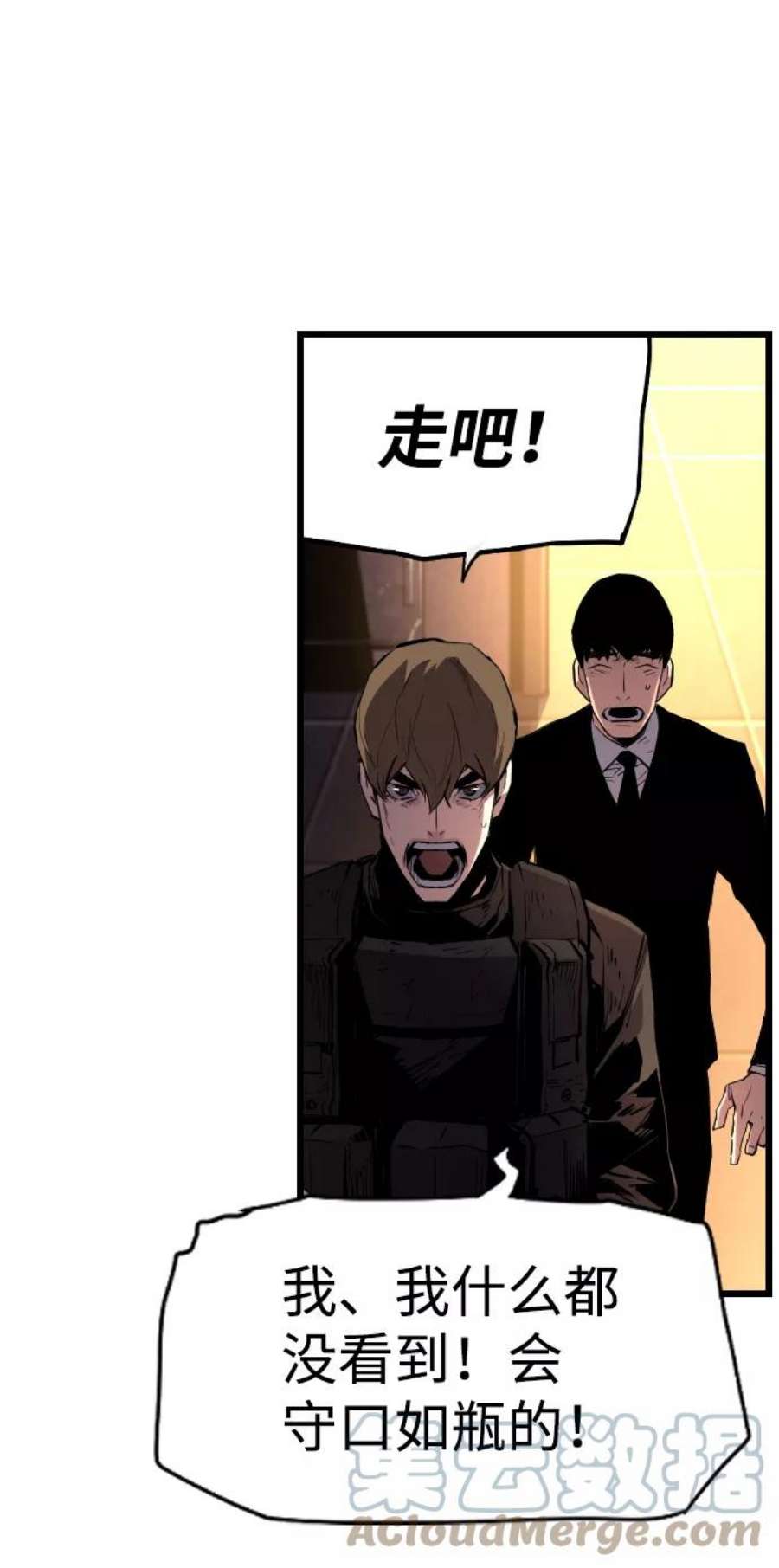 袭击VS复活56话