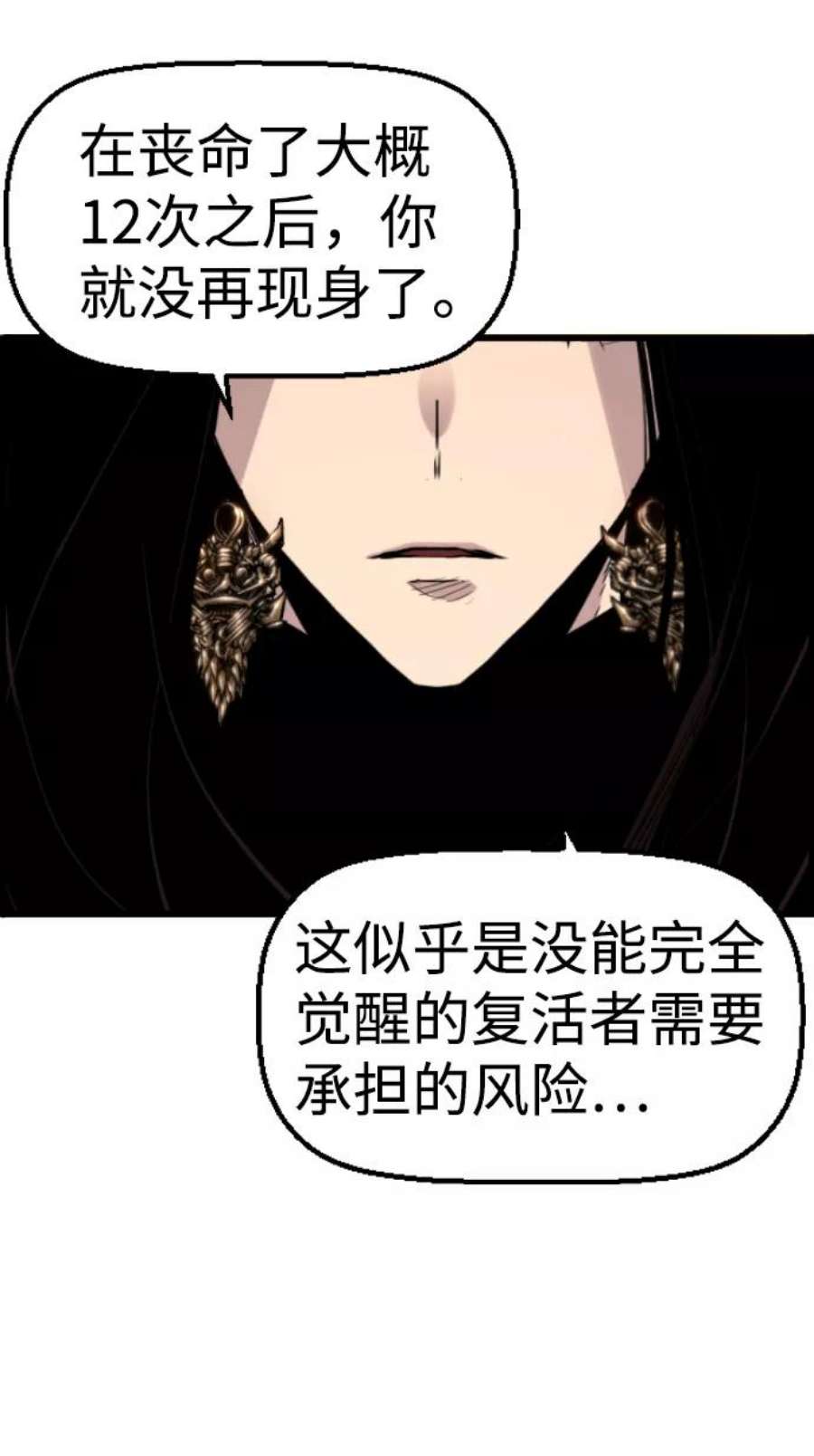 袭击VS复活56话