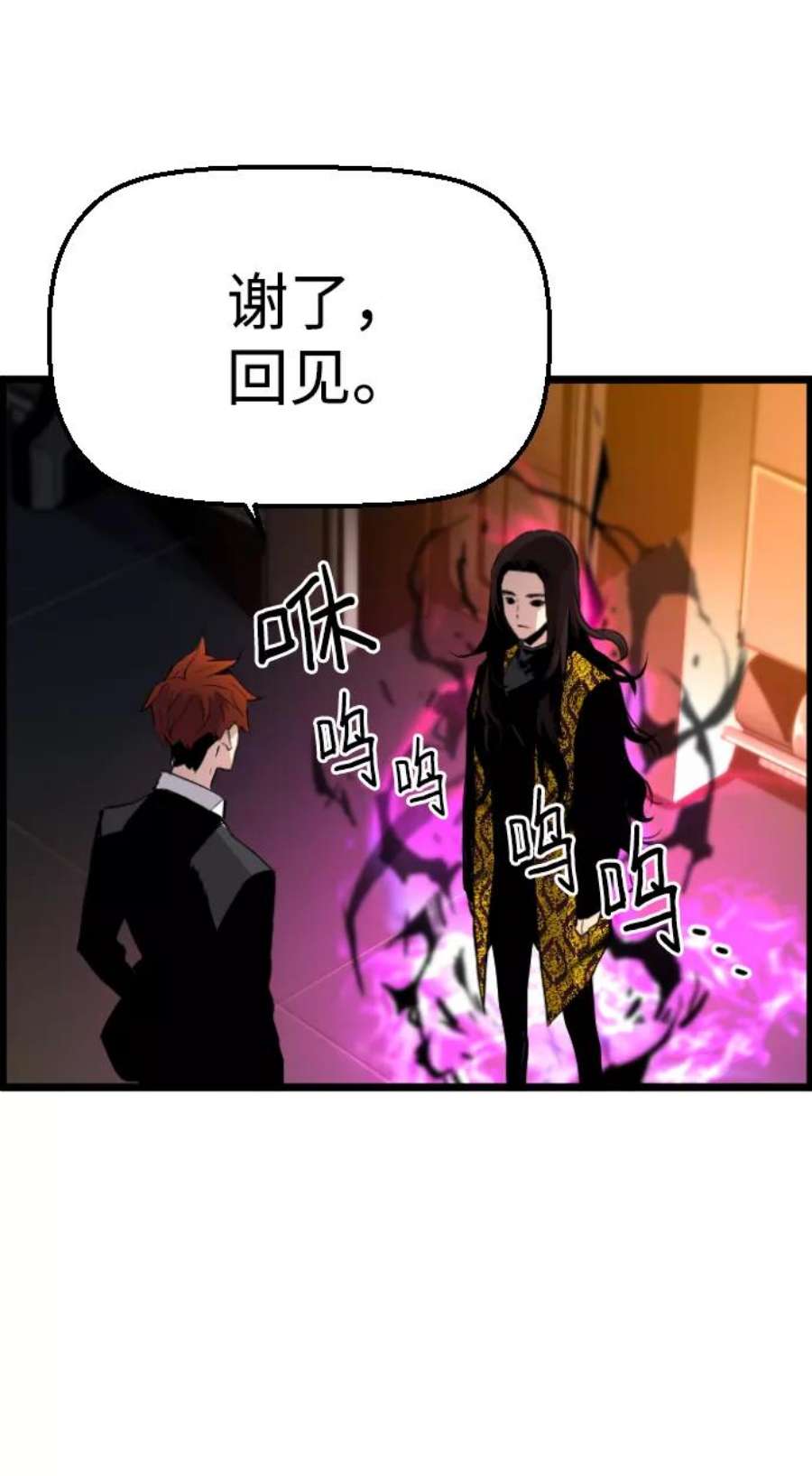 袭击VS复活56话