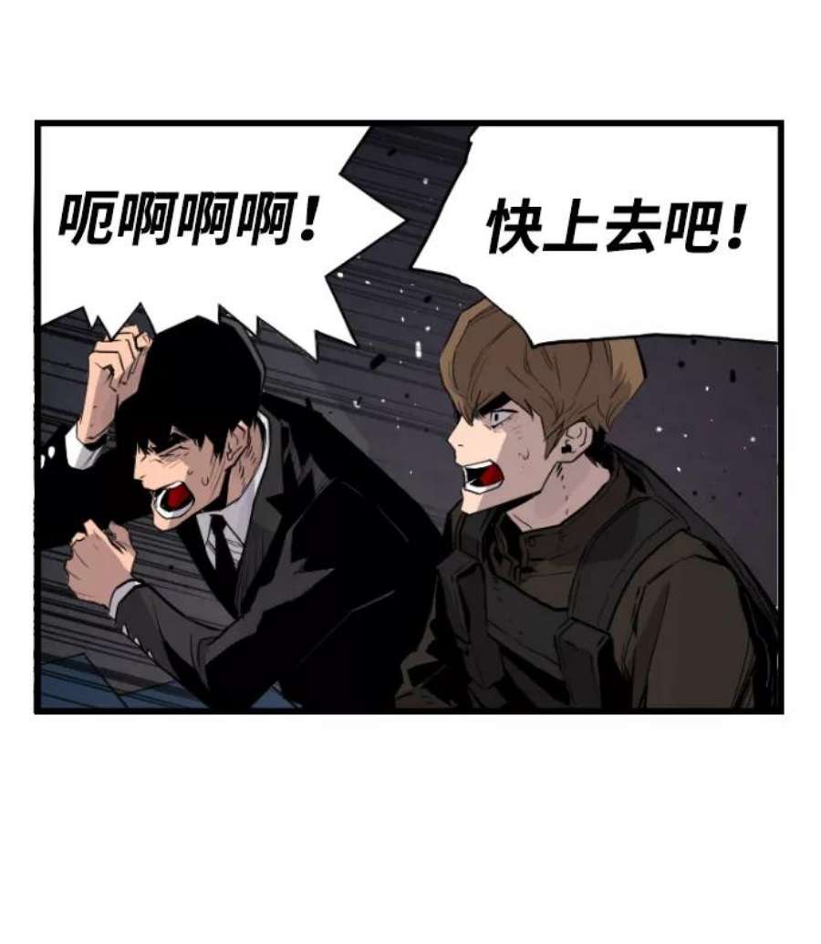 袭击VS复活56话