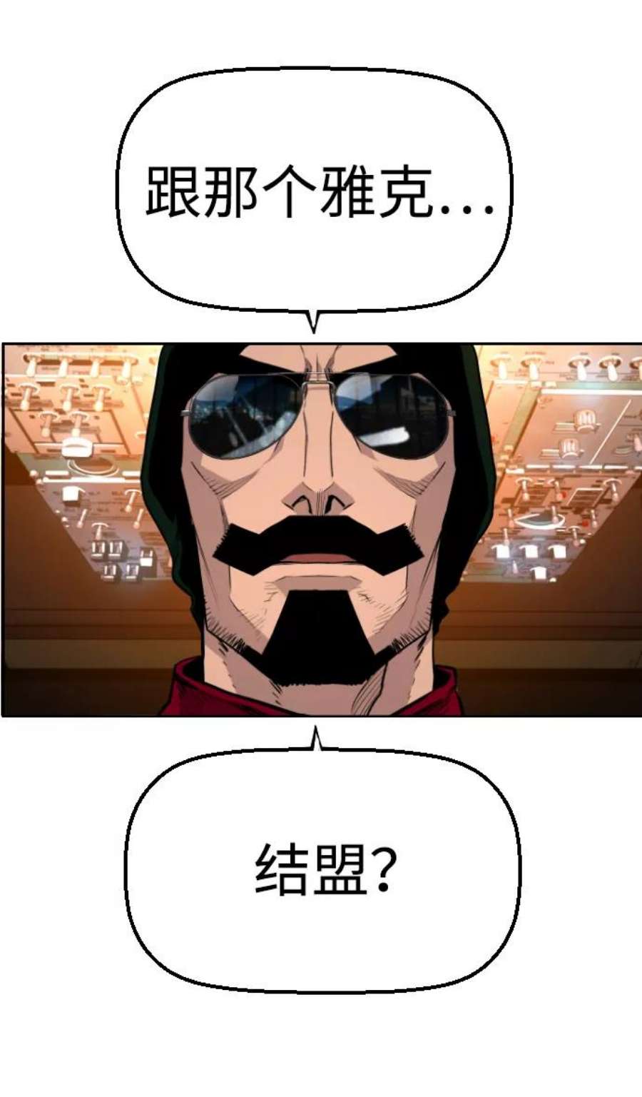 袭击VS复活56话