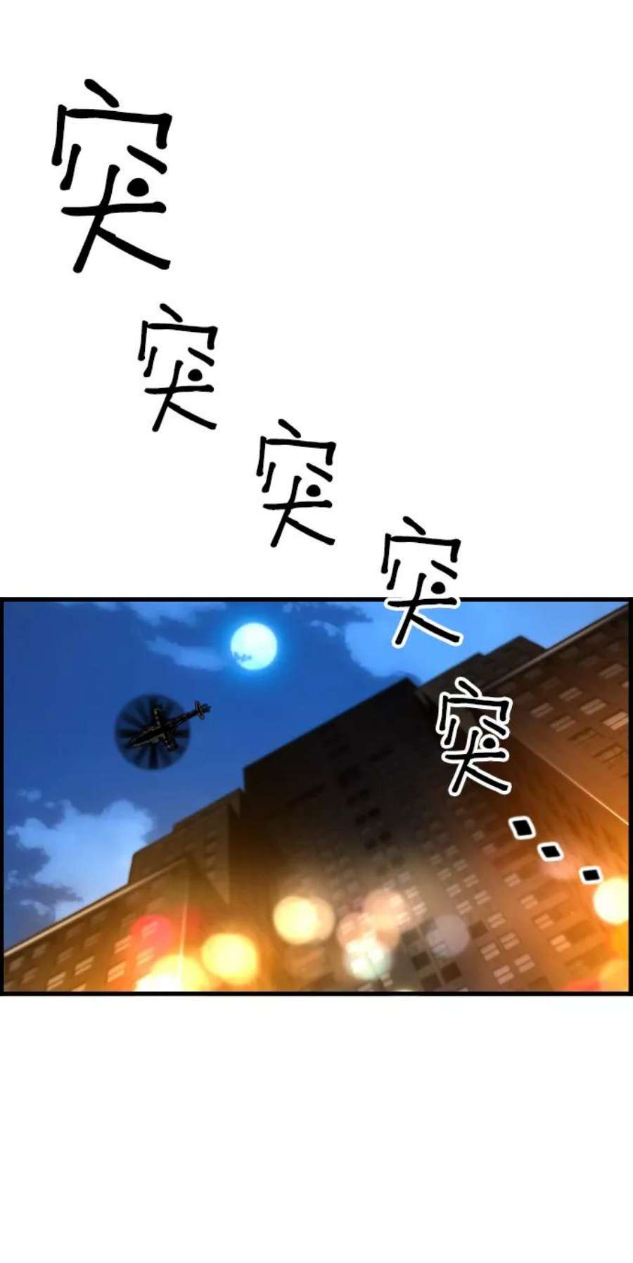 袭击VS复活56话