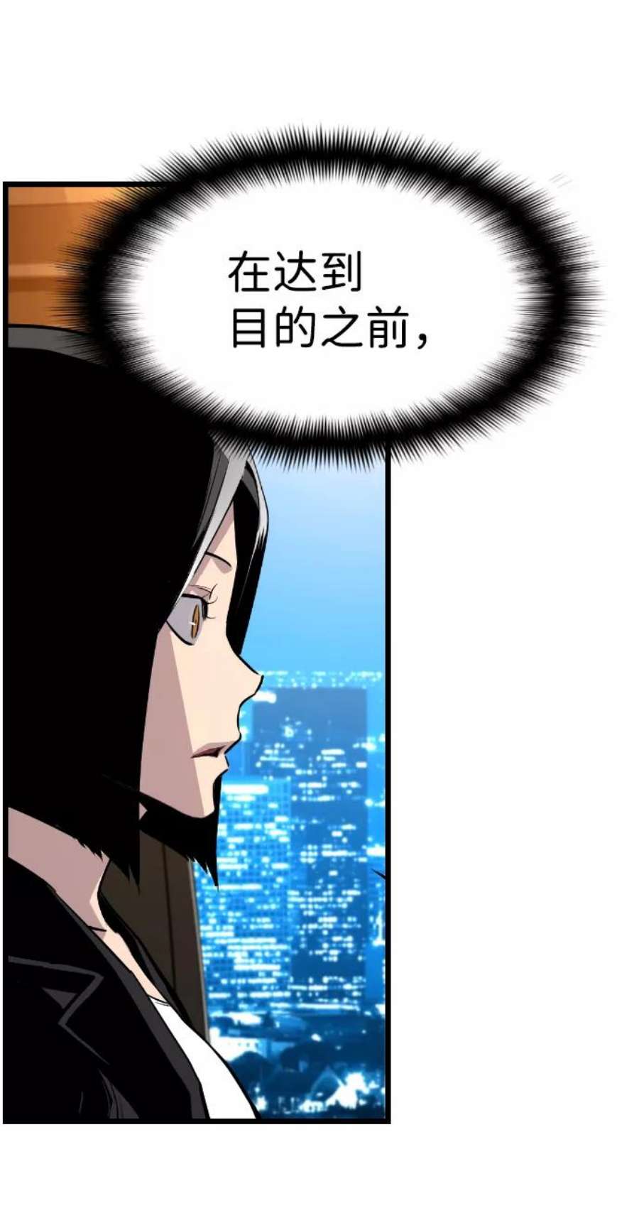 袭击VS复活56话