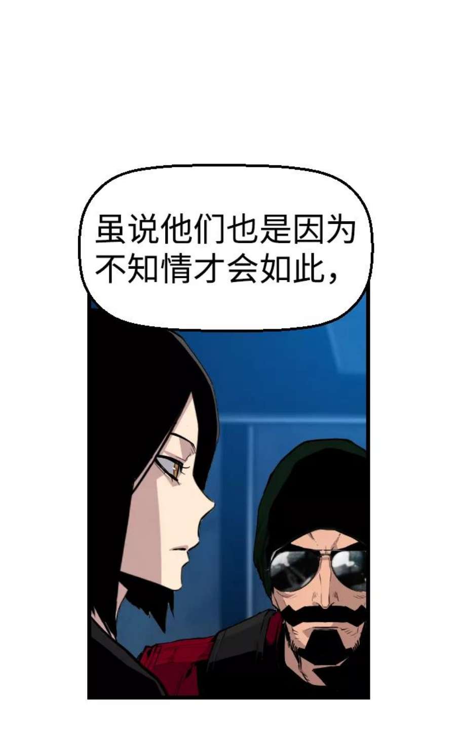 袭击VS复活56话