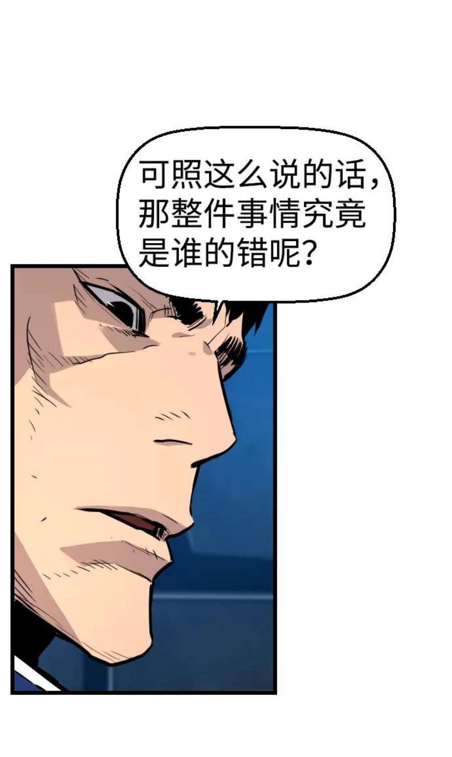 袭击VS复活56话