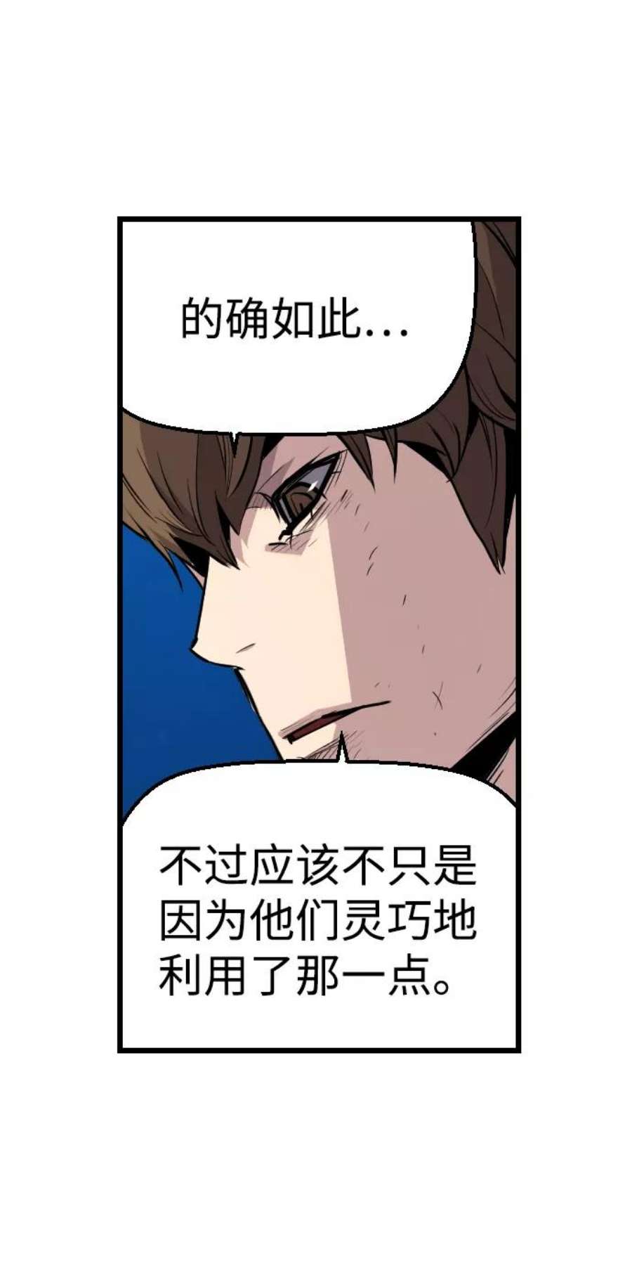 袭击VS复活56话