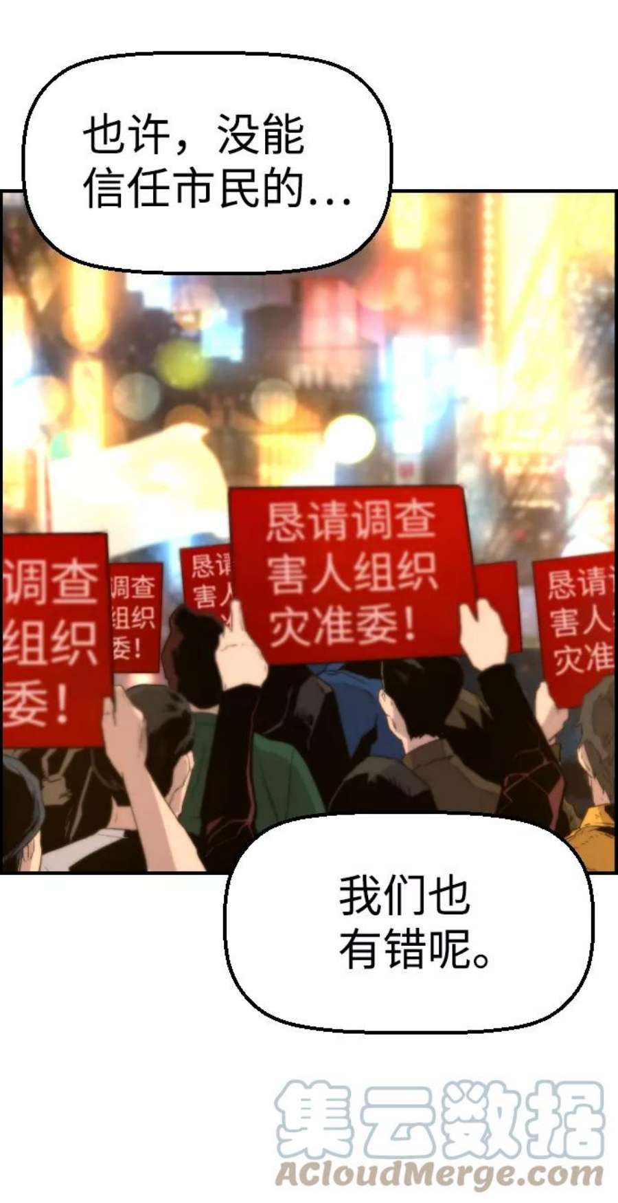 袭击VS复活56话