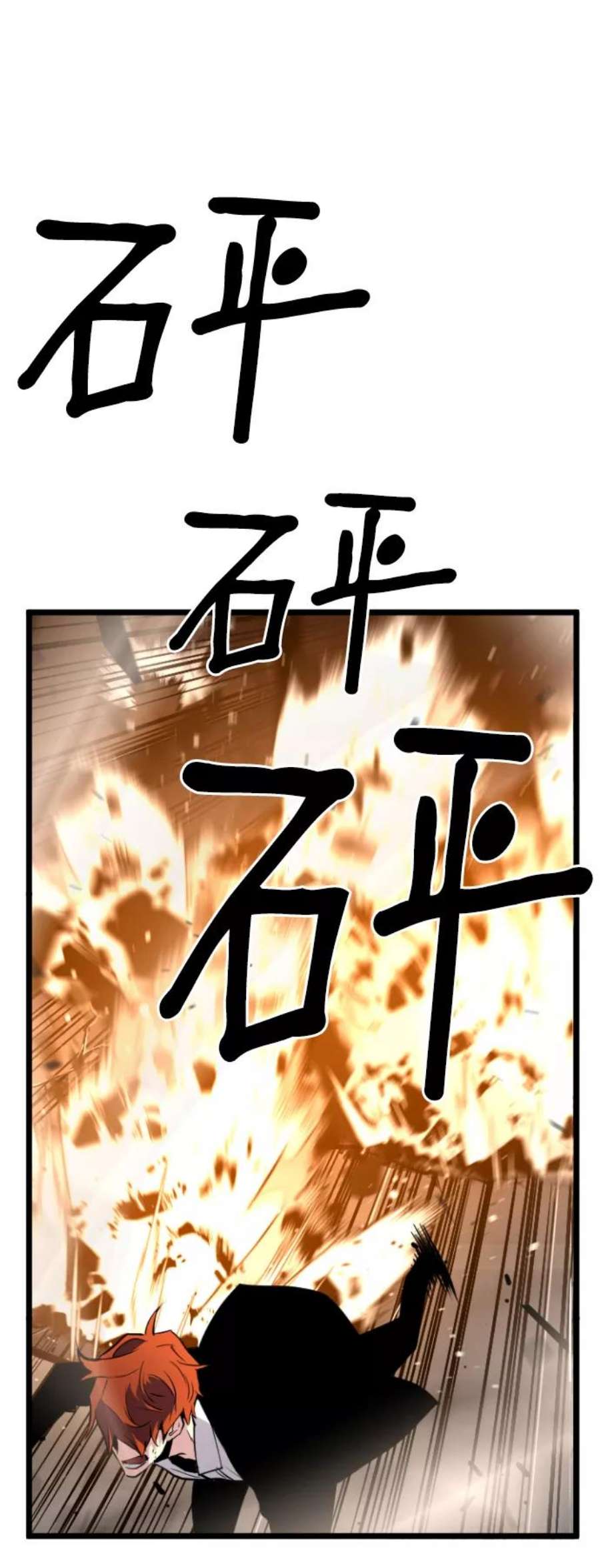 袭击VS复活56话