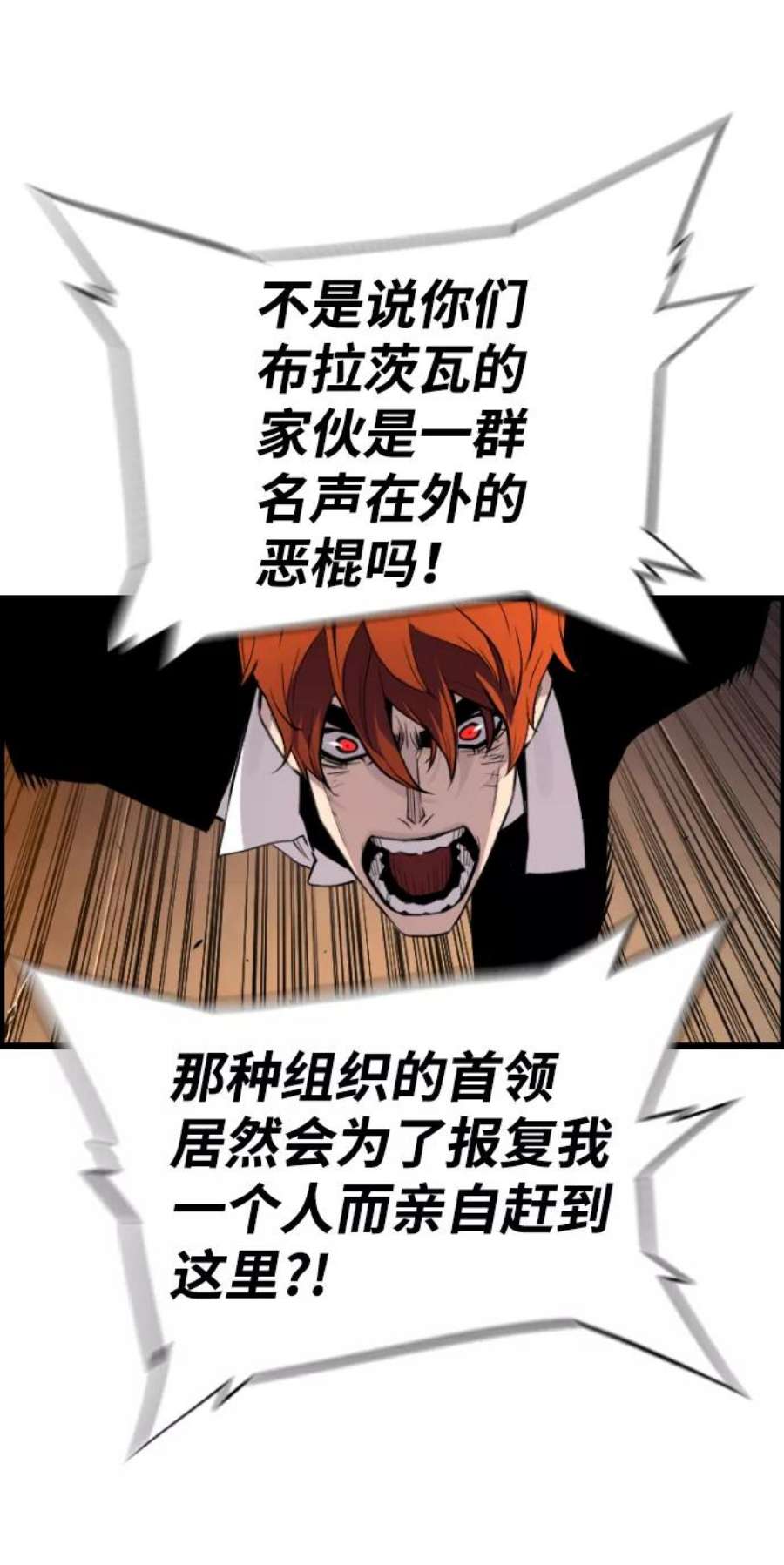 袭击VS复活56话
