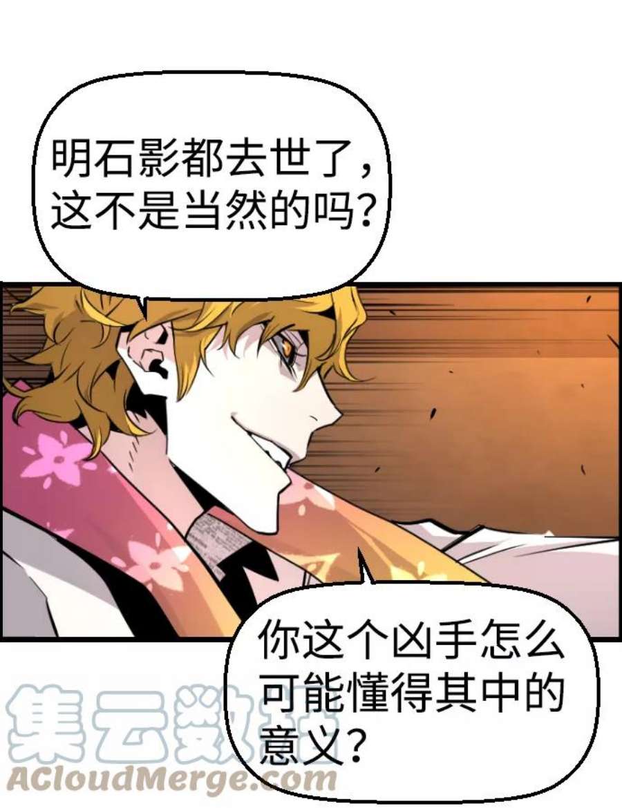 袭击VS复活56话