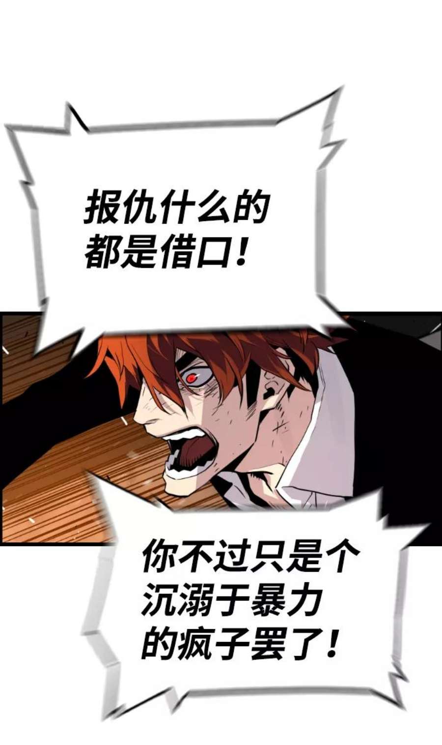 袭击VS复活56话